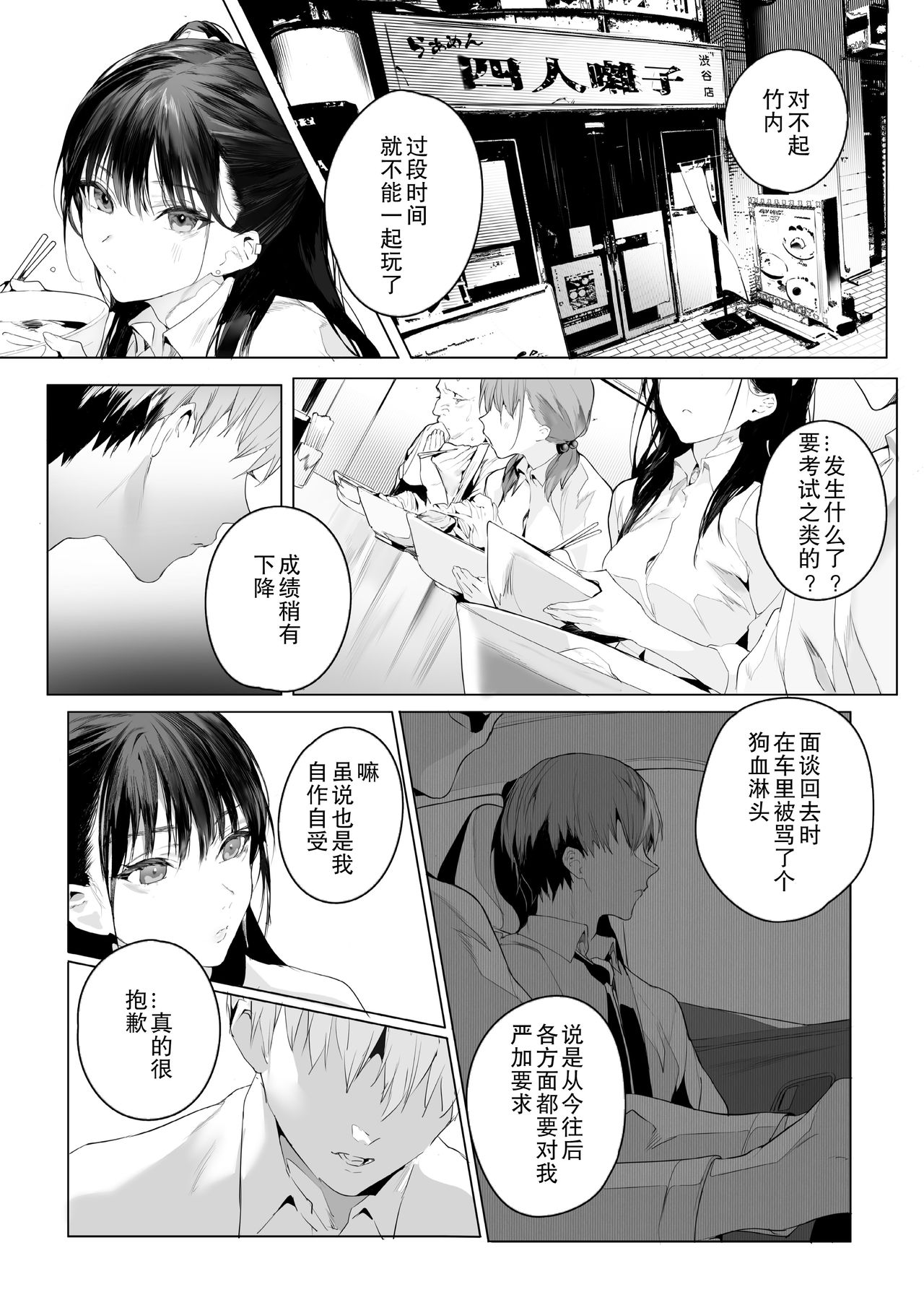 SF - Page 16