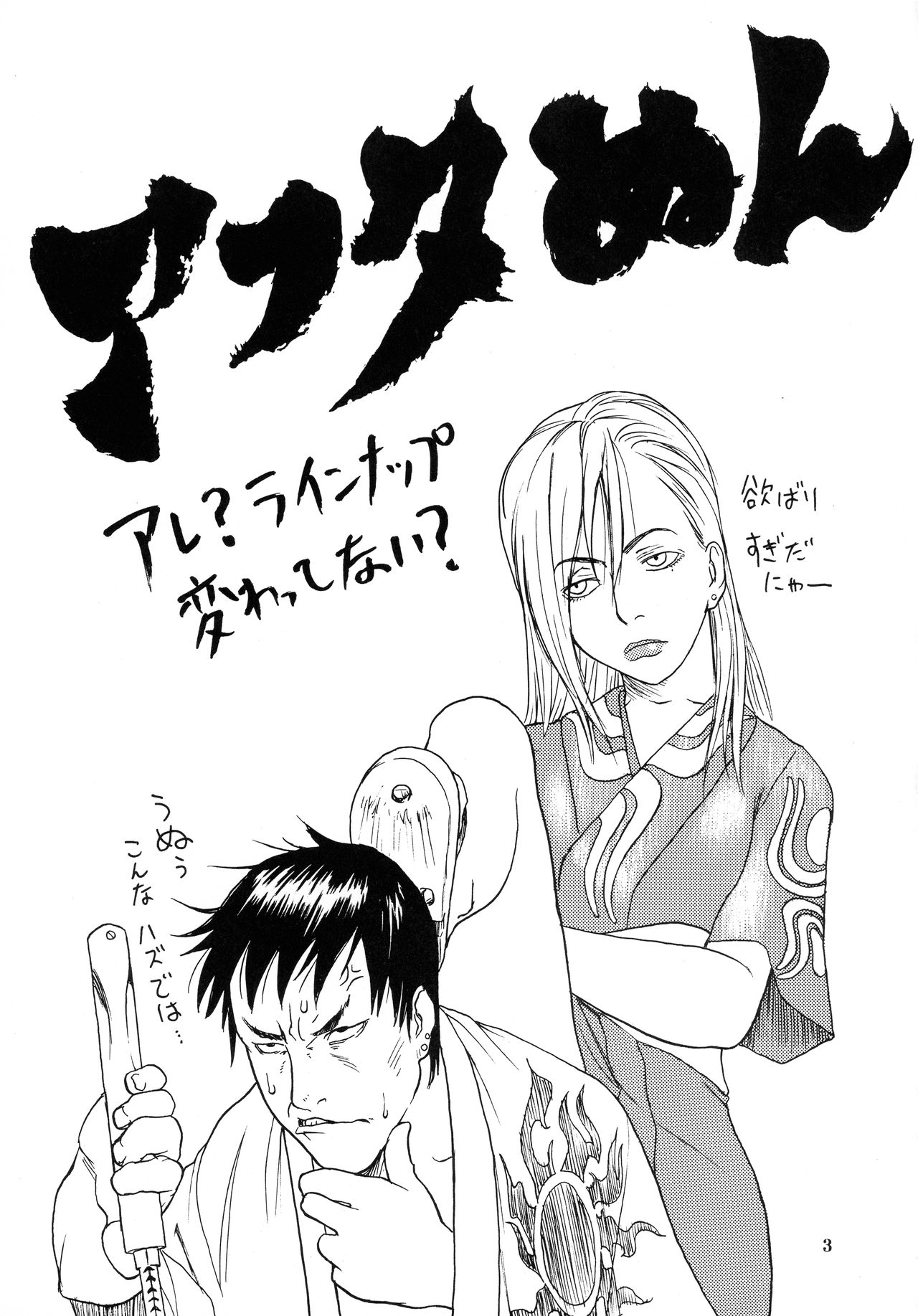 Preview page 3