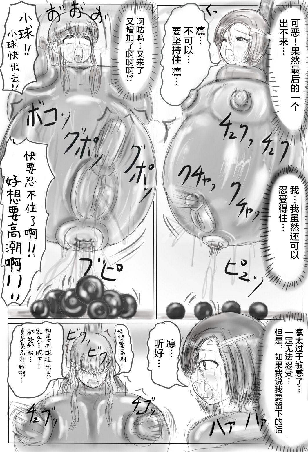 Claire and Lean ~ Incubus's Sacrifice ~ - Page 23