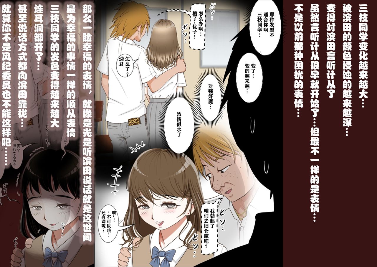 Saegusa-san Vol. 2 - Page 112