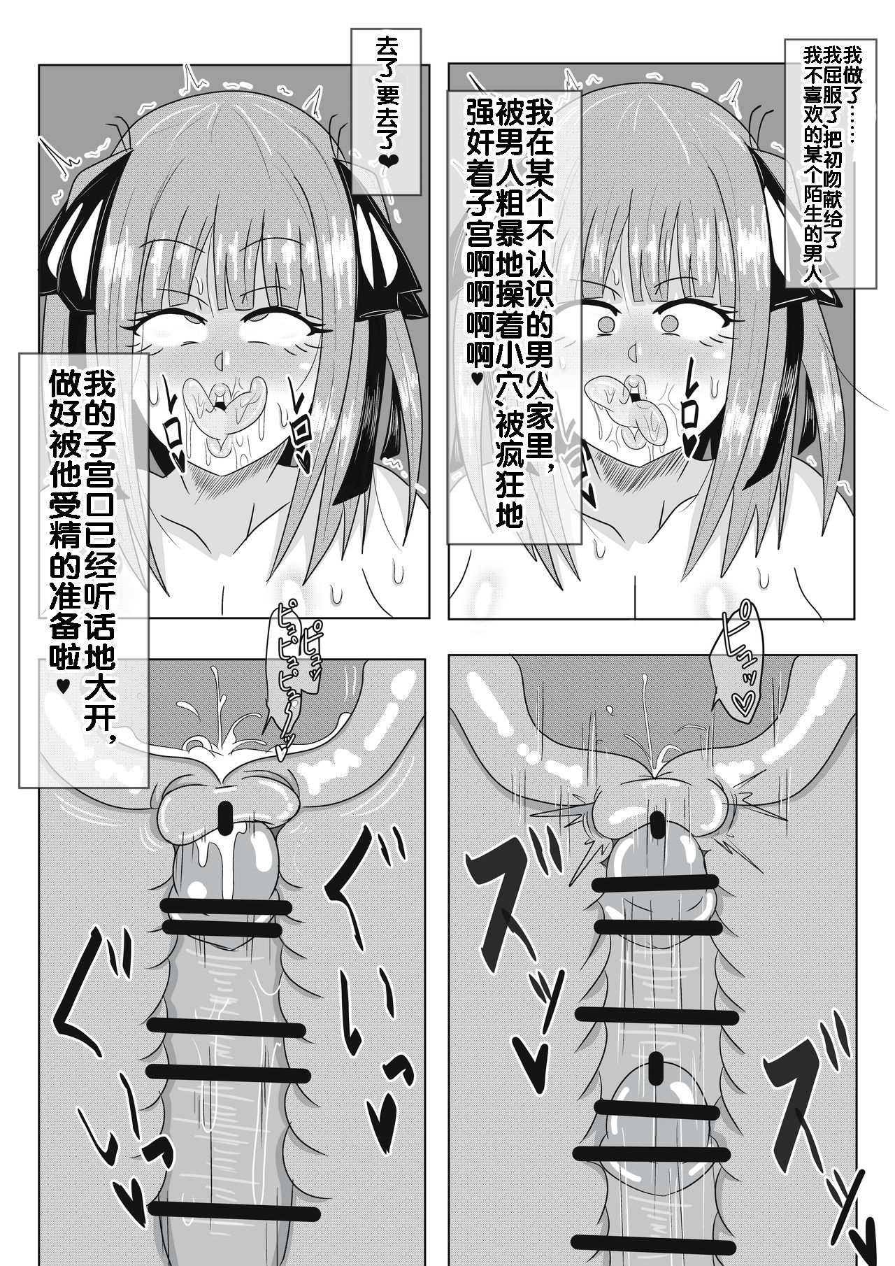 Nino-chan no Saimin Appli Manga - Page 9