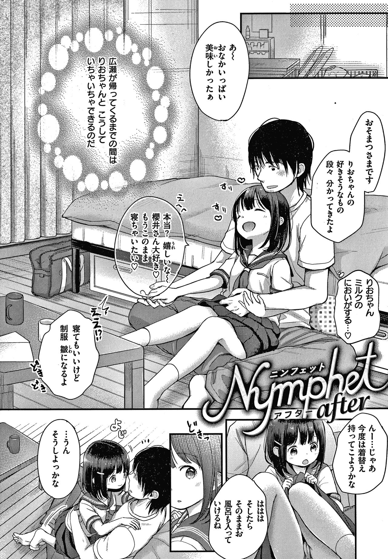 Namamusume - Page 101