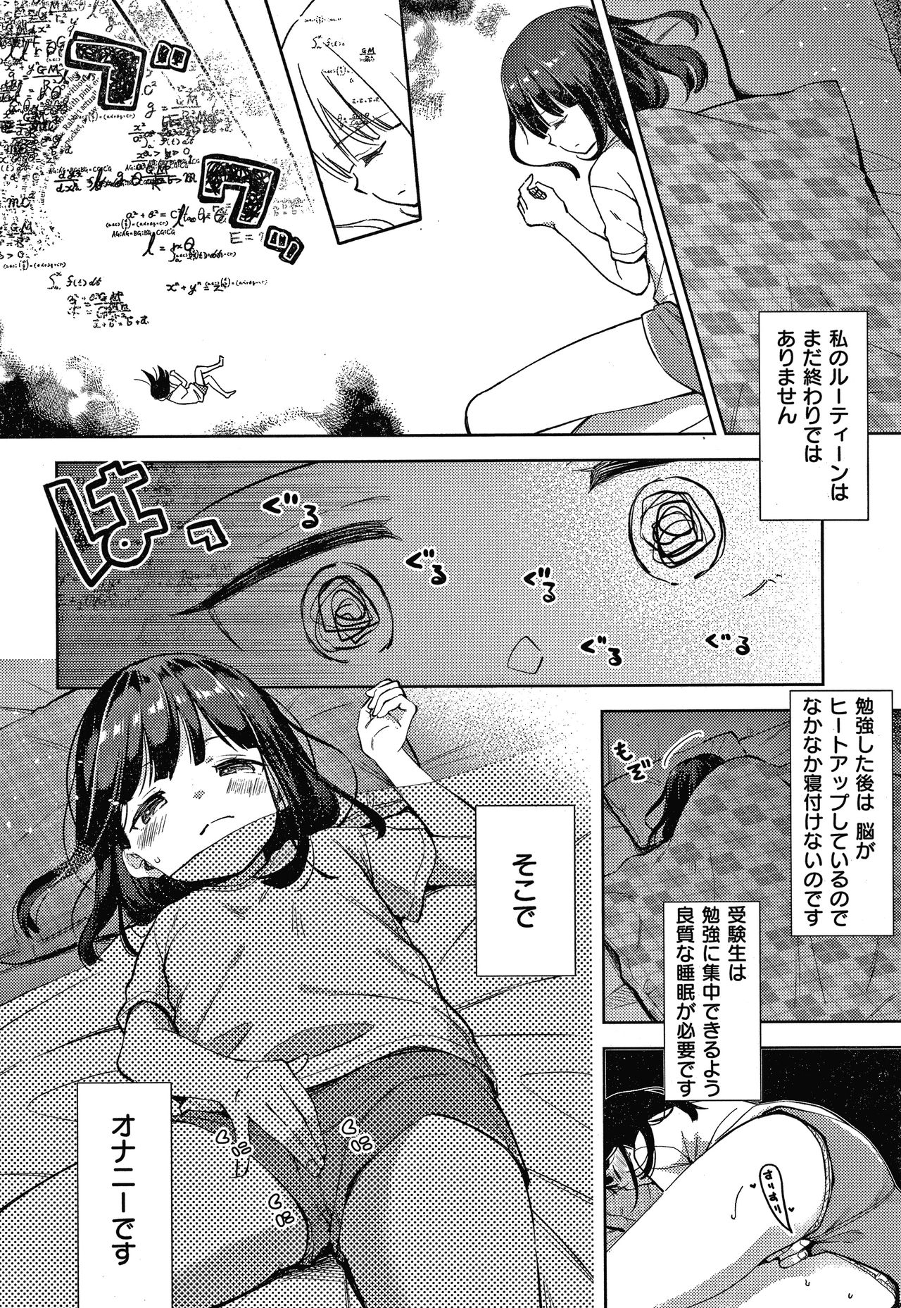 Namamusume - Page 149