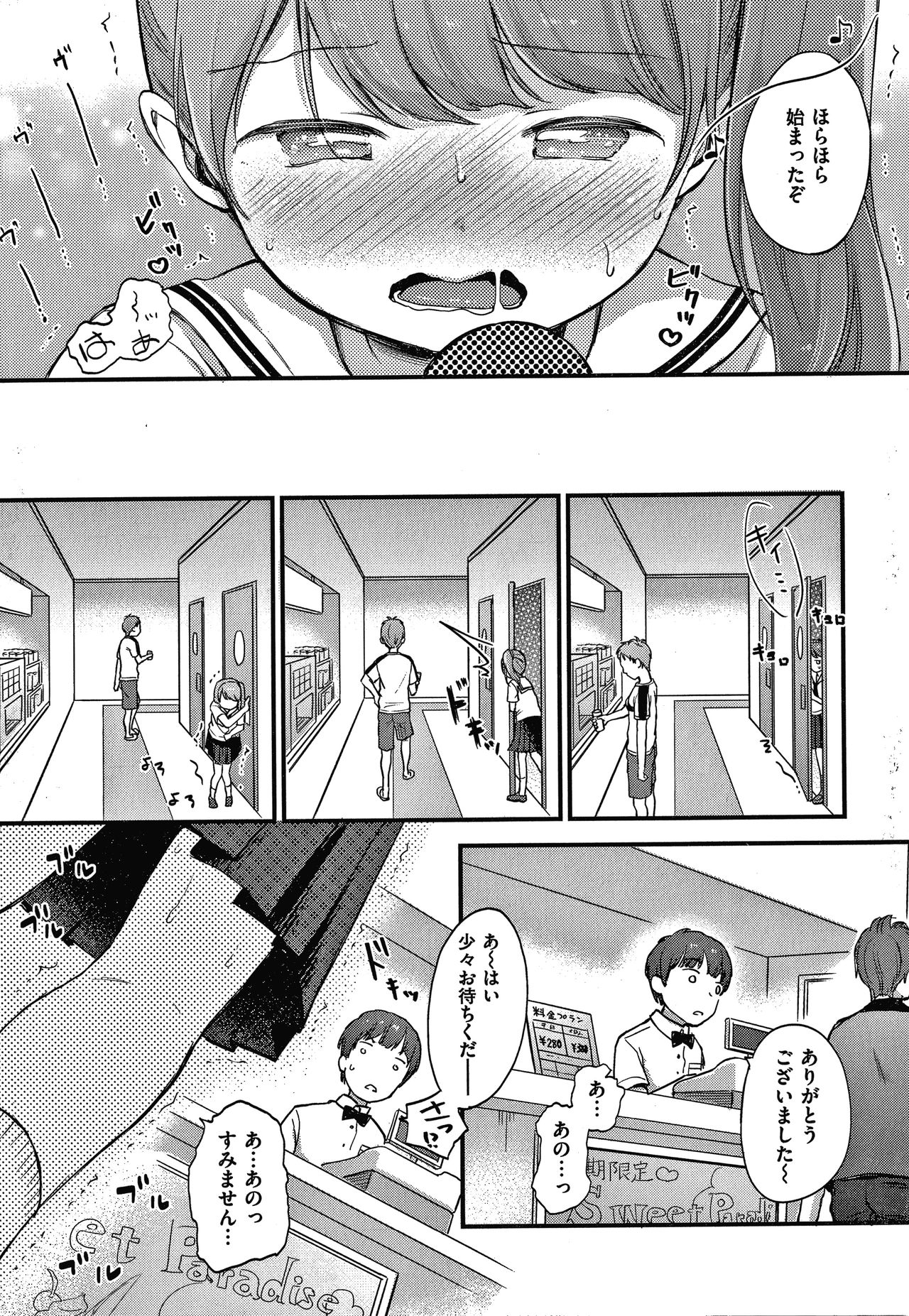 Namamusume - Page 58