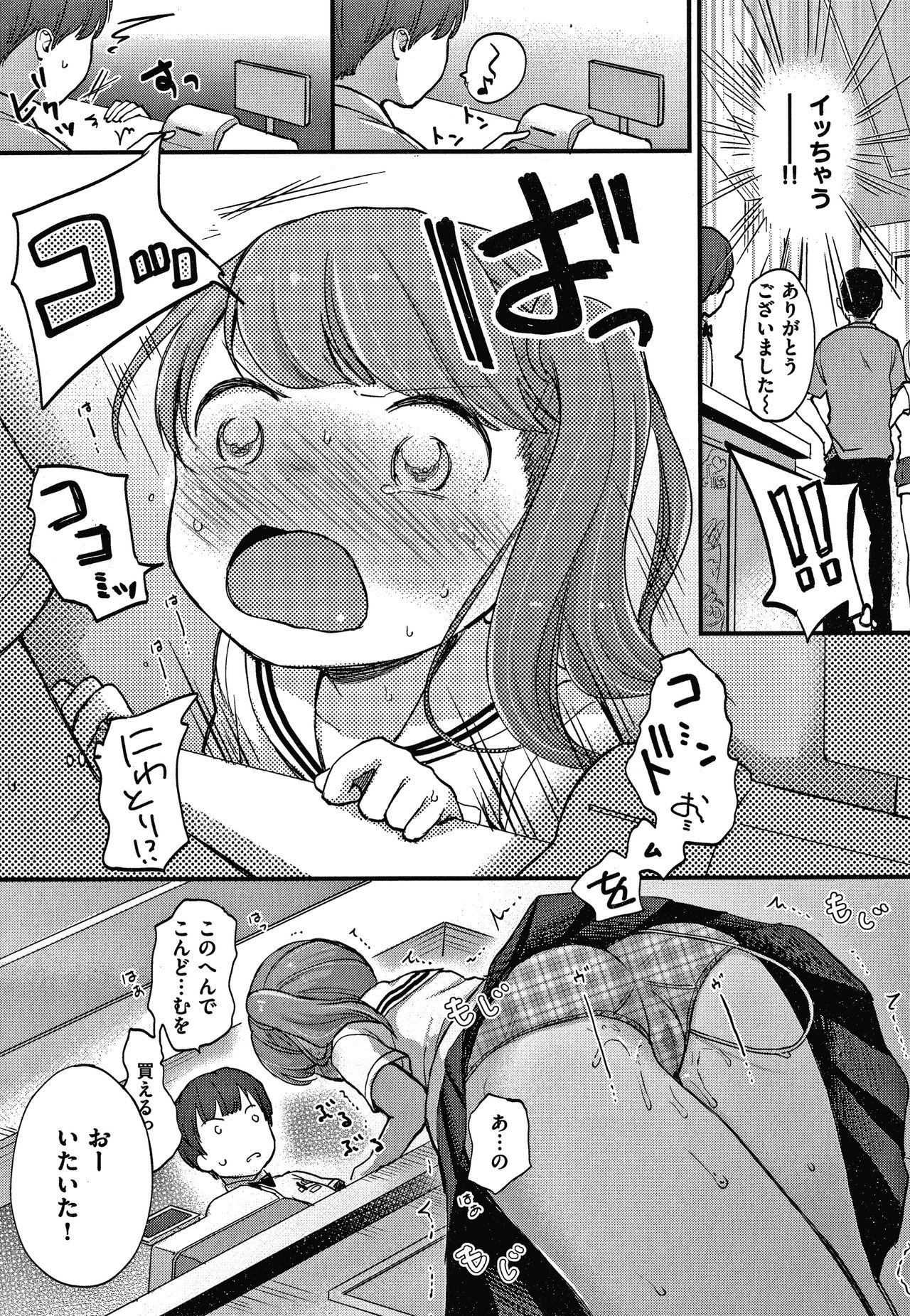 Namamusume - Page 60