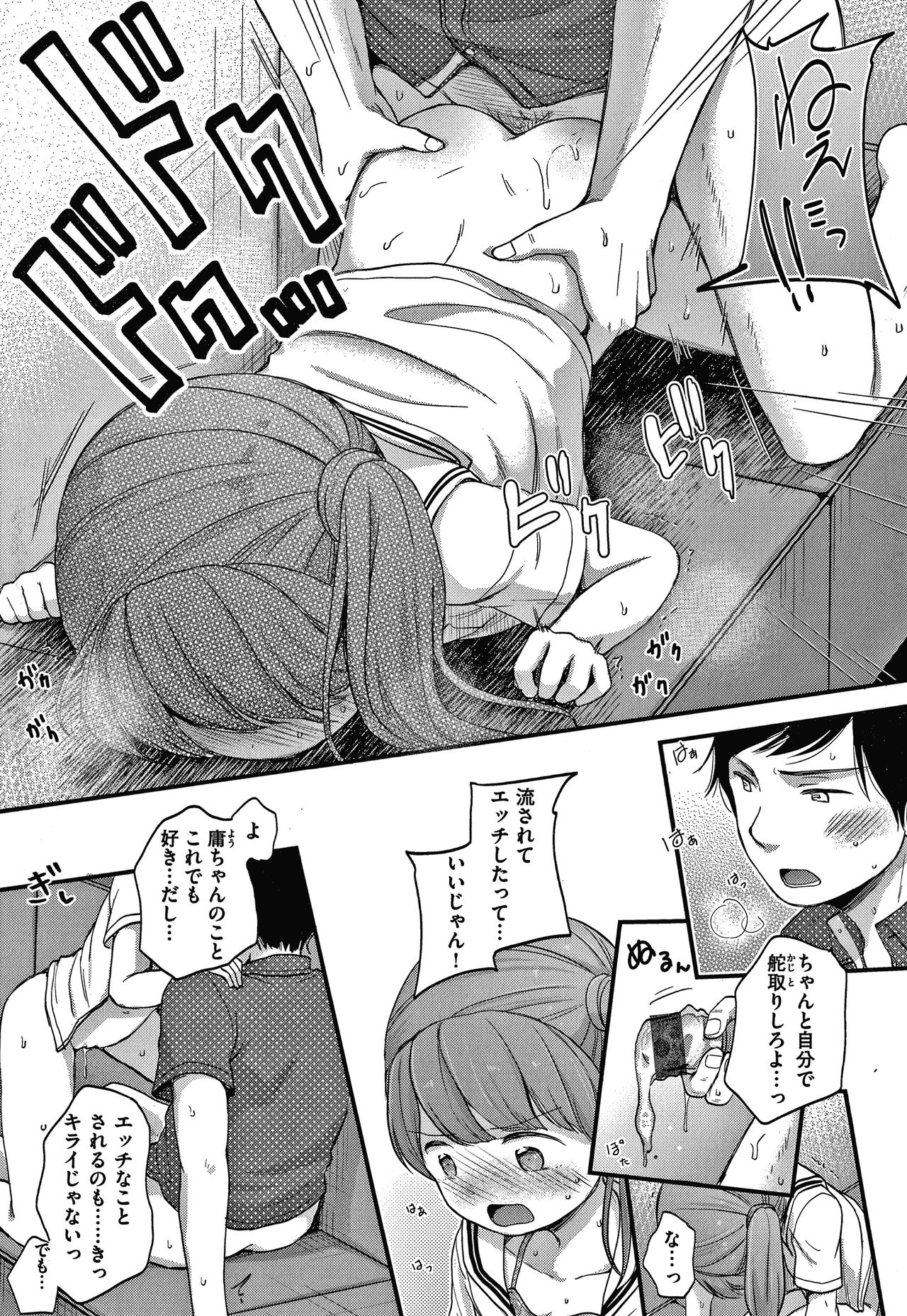 Namamusume - Page 70