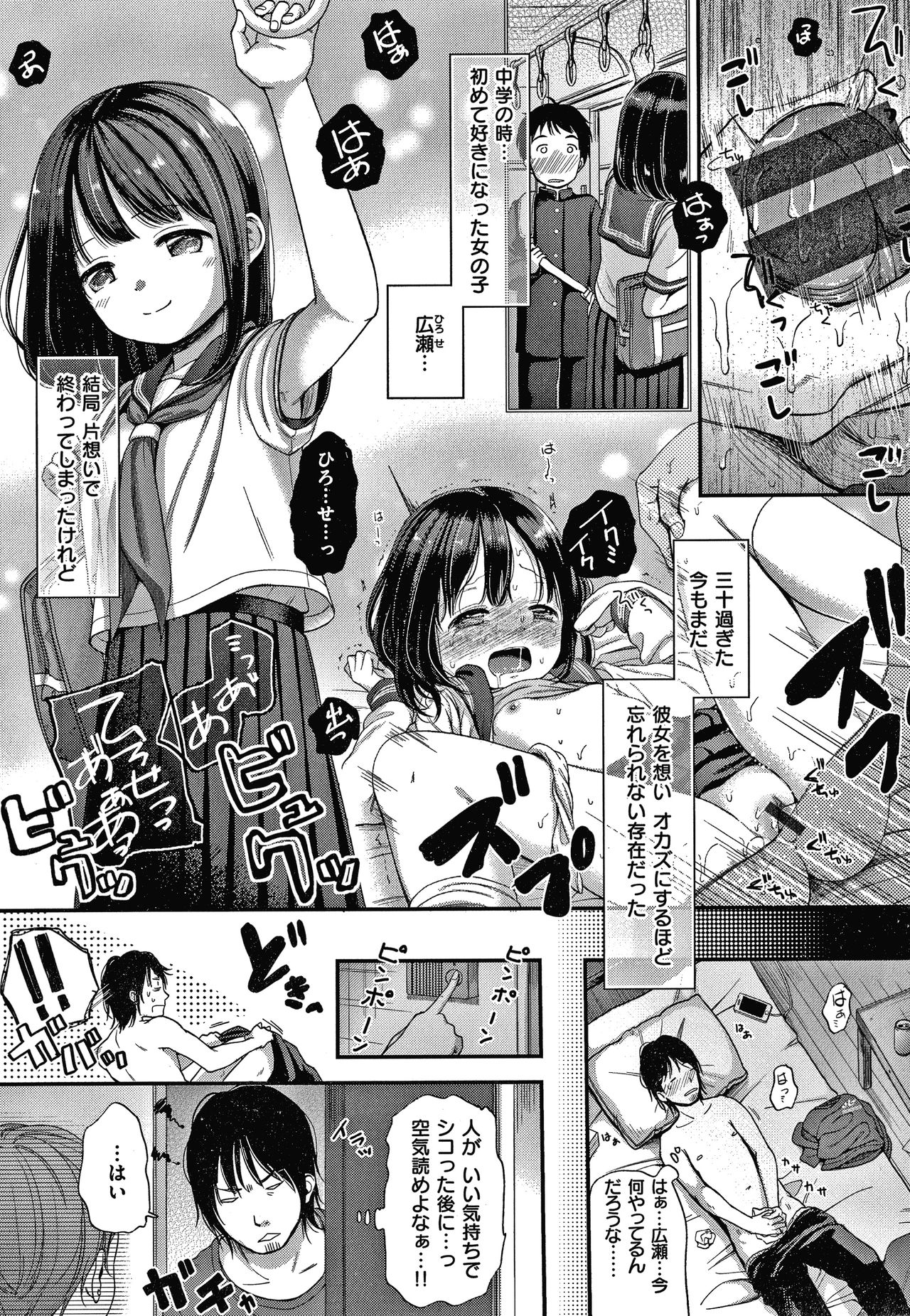 Namamusume - Page 80