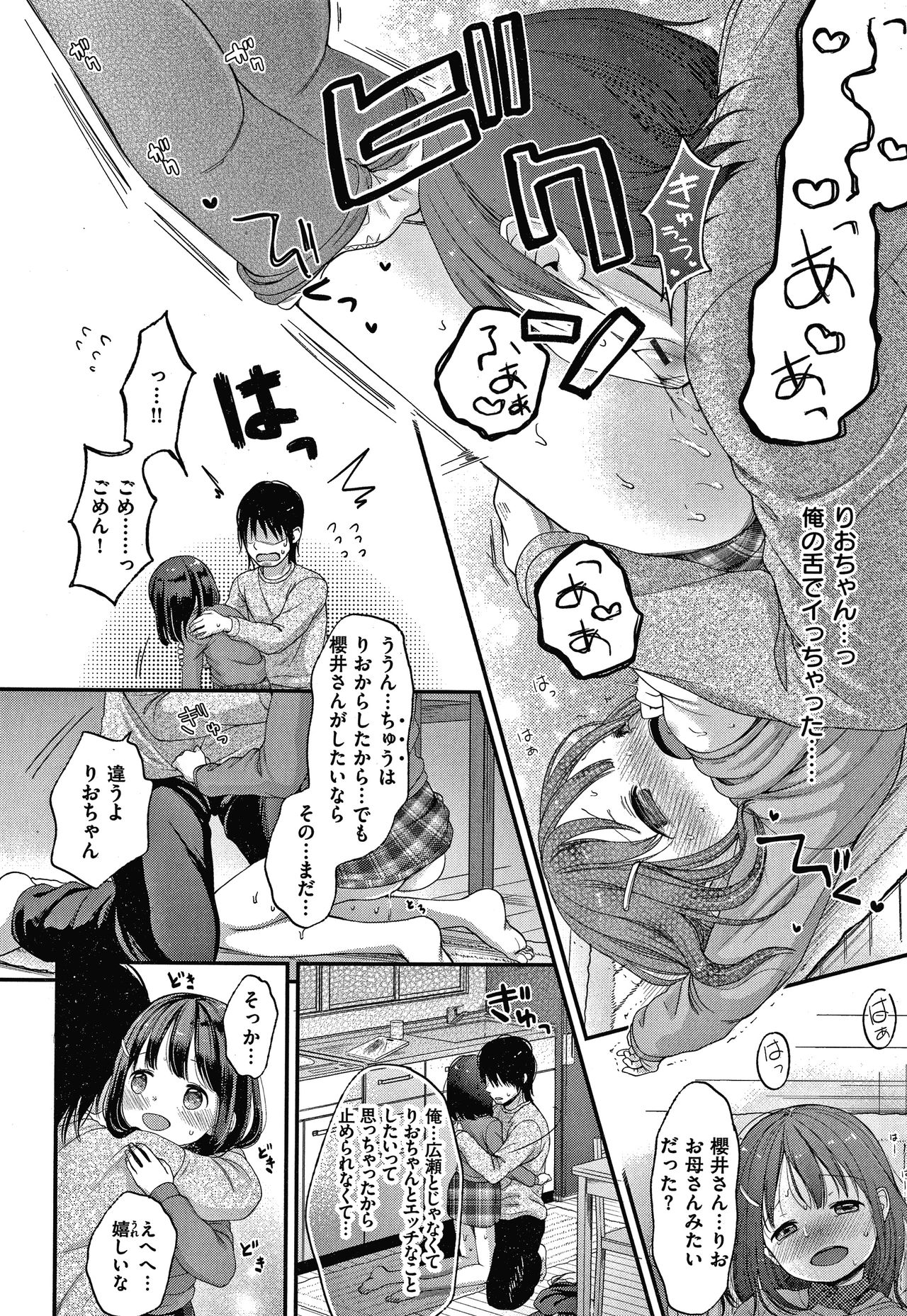 Namamusume - Page 89