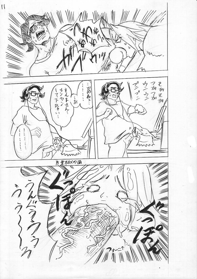 Hoshi No Founi - Page 11