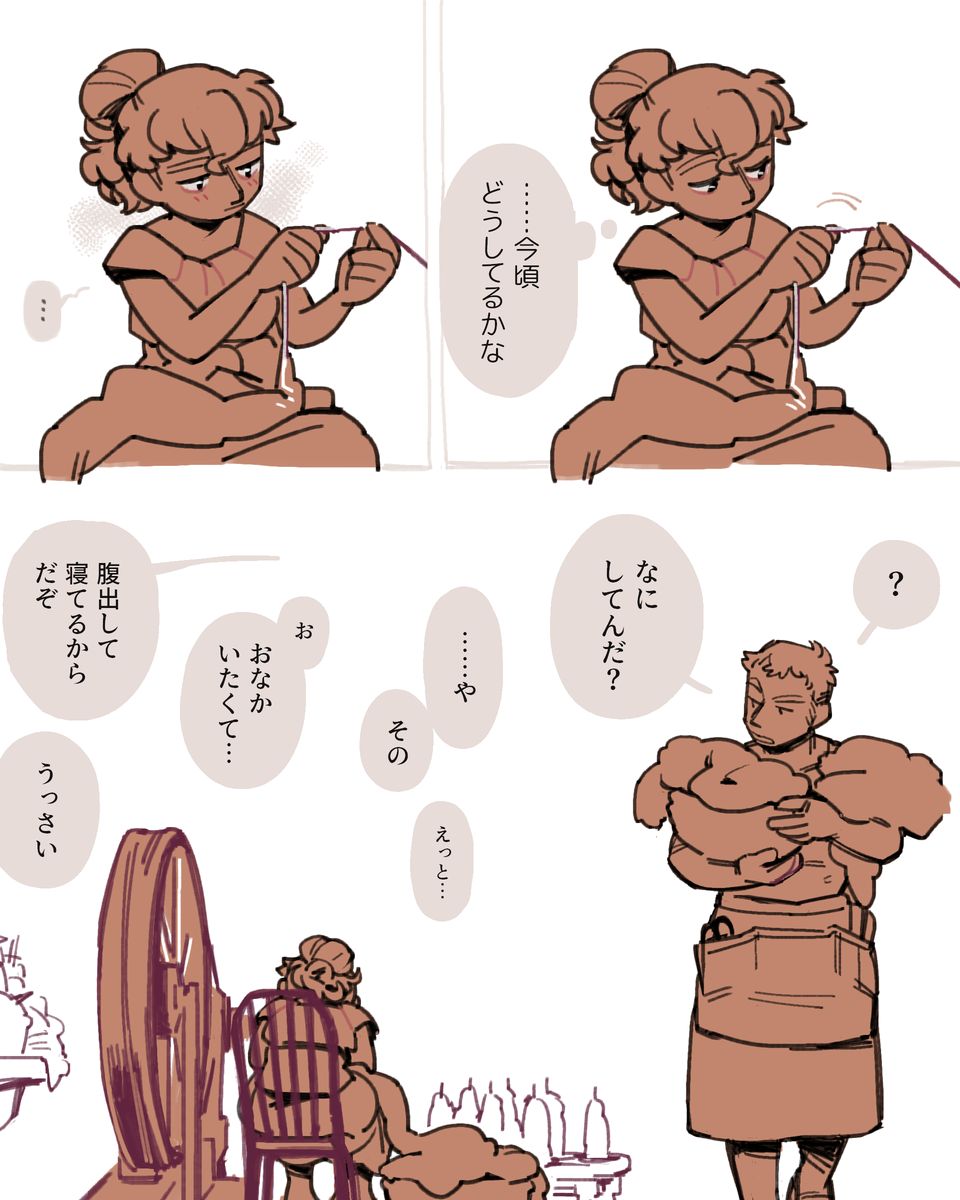 Different language futanari ♀ x goblin ♂ - Page 40