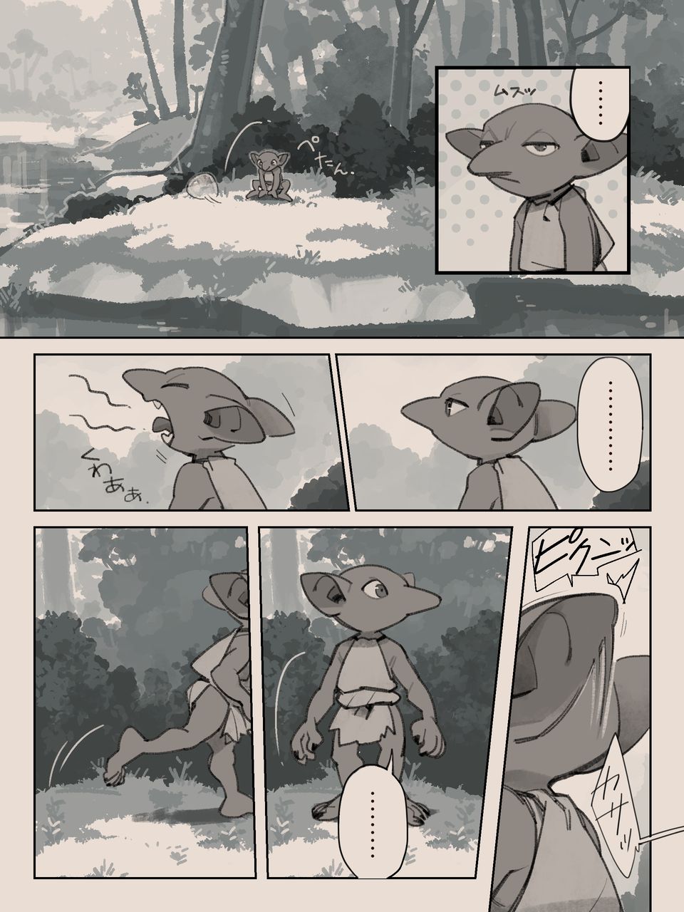 Different language futanari ♀ x goblin ♂ - Page 47
