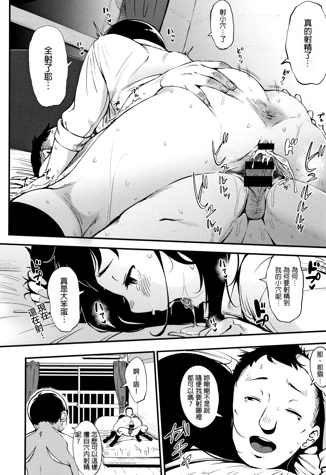 Sunao ni Nareba - Page 12