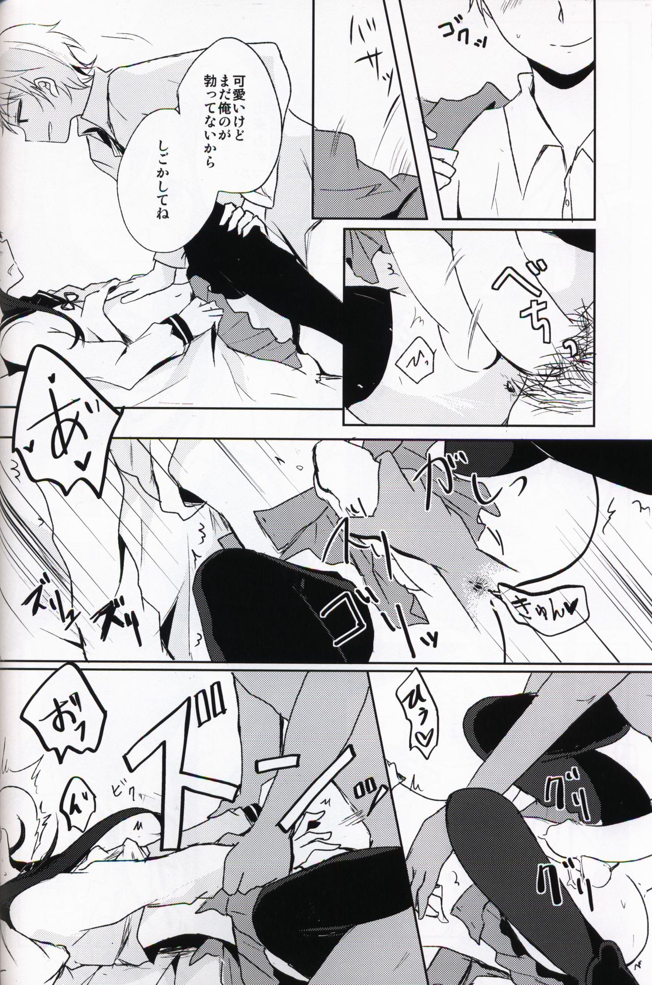 Netorare-kei Danshi. - Page 17