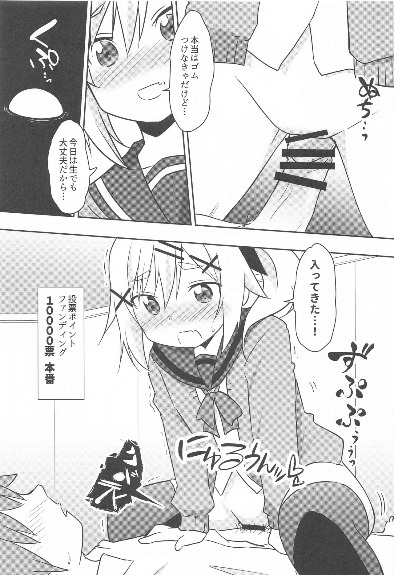 Hayu Nuku - Page 12