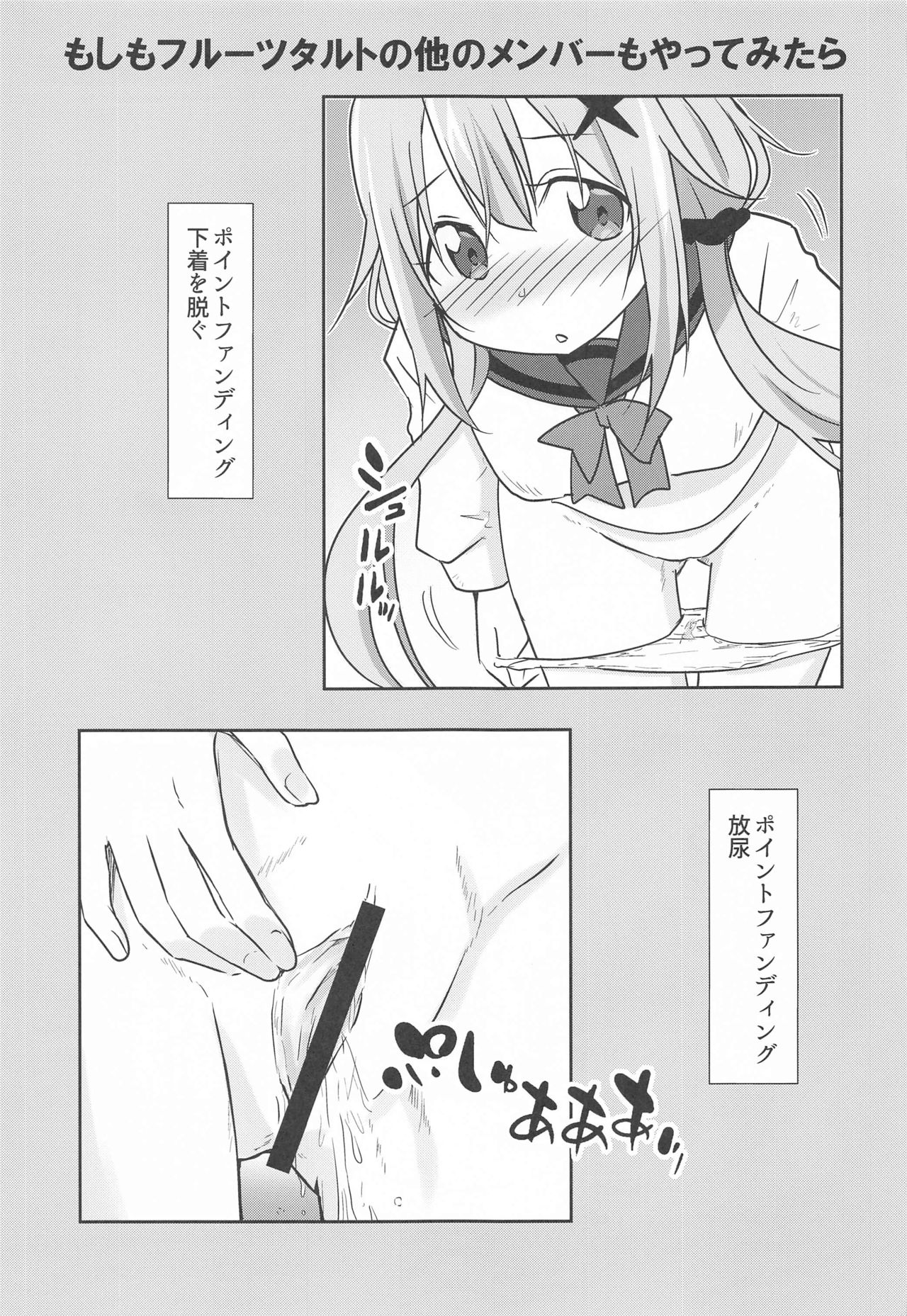 Hayu Nuku - Page 14