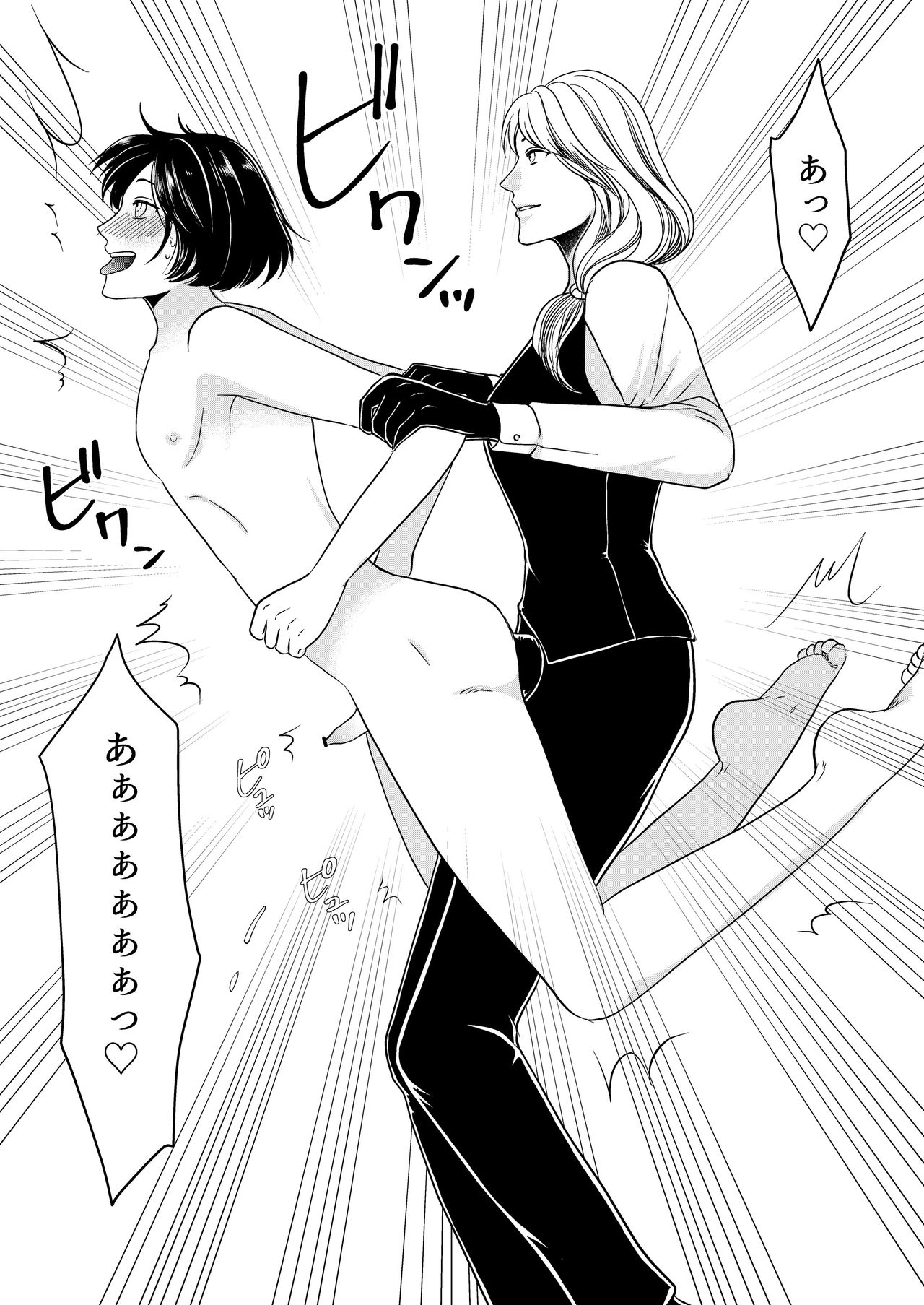 Maso Osu Senyou Restaurant - Page 24