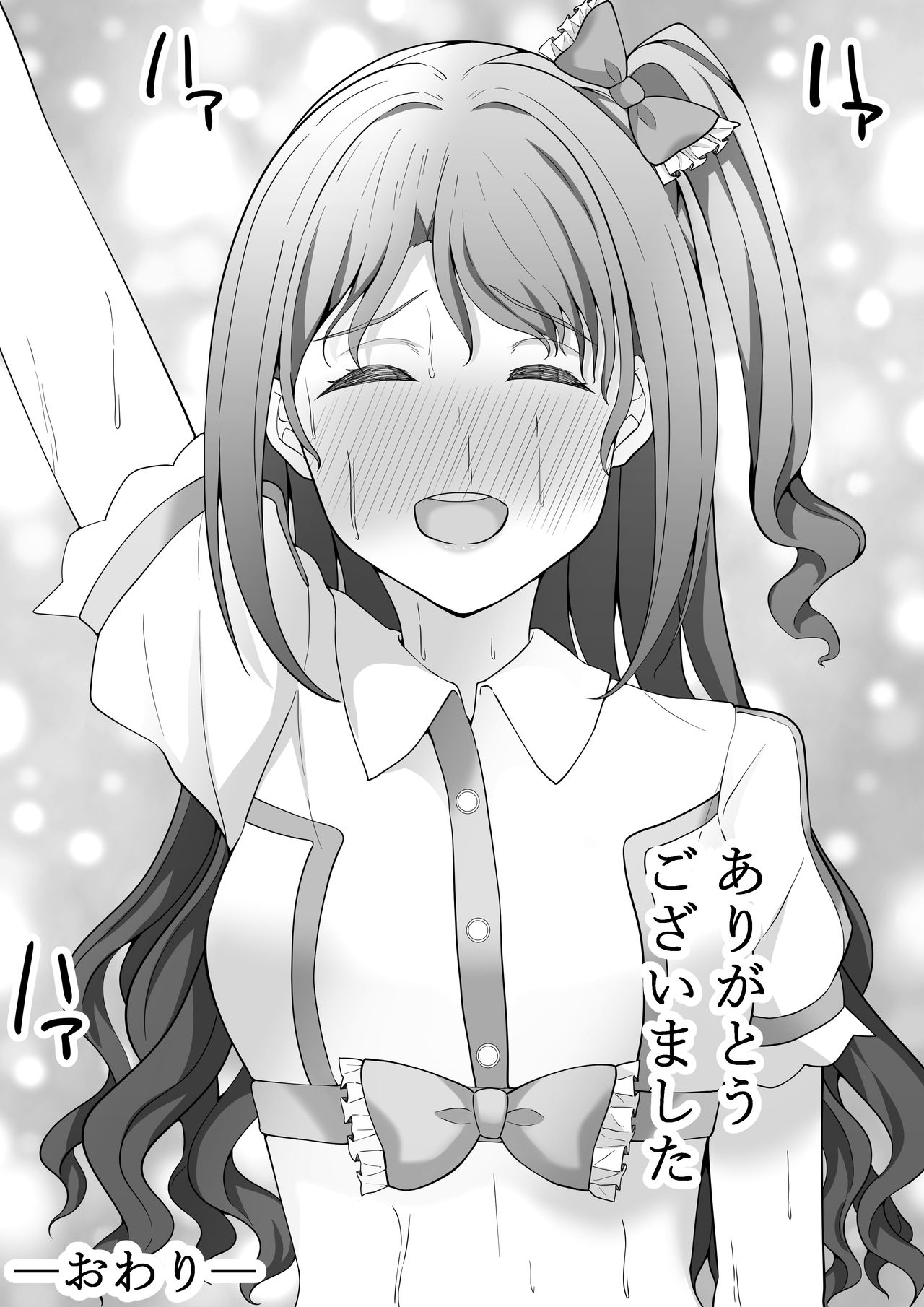 Onegai Uzuki-chan - Page 86