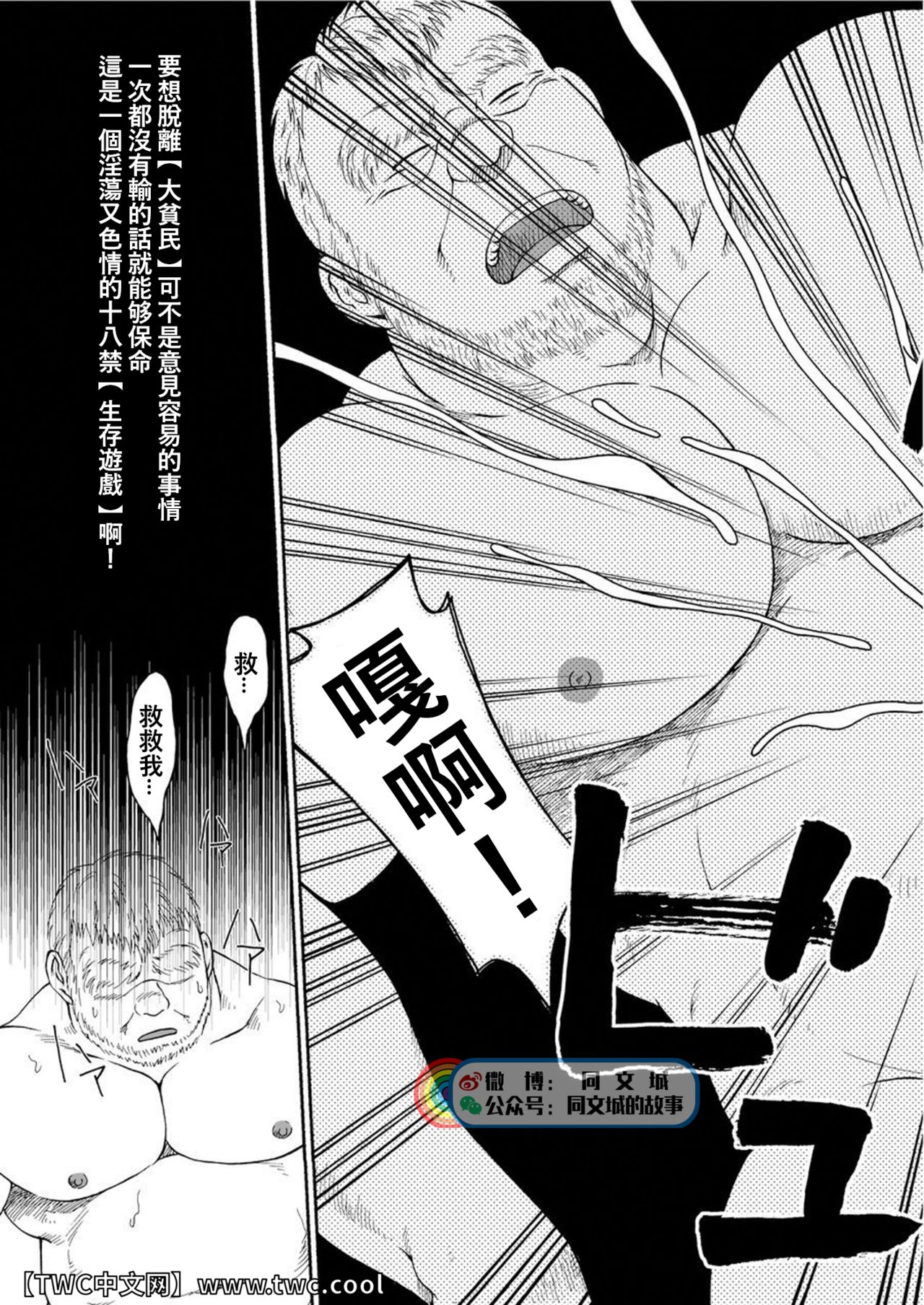 Karasu no Negura - Page 200