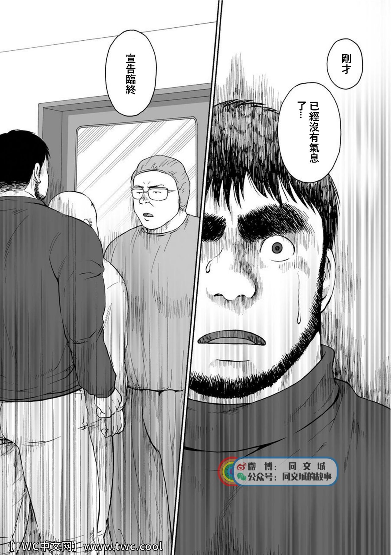 Karasu no Negura - Page 225