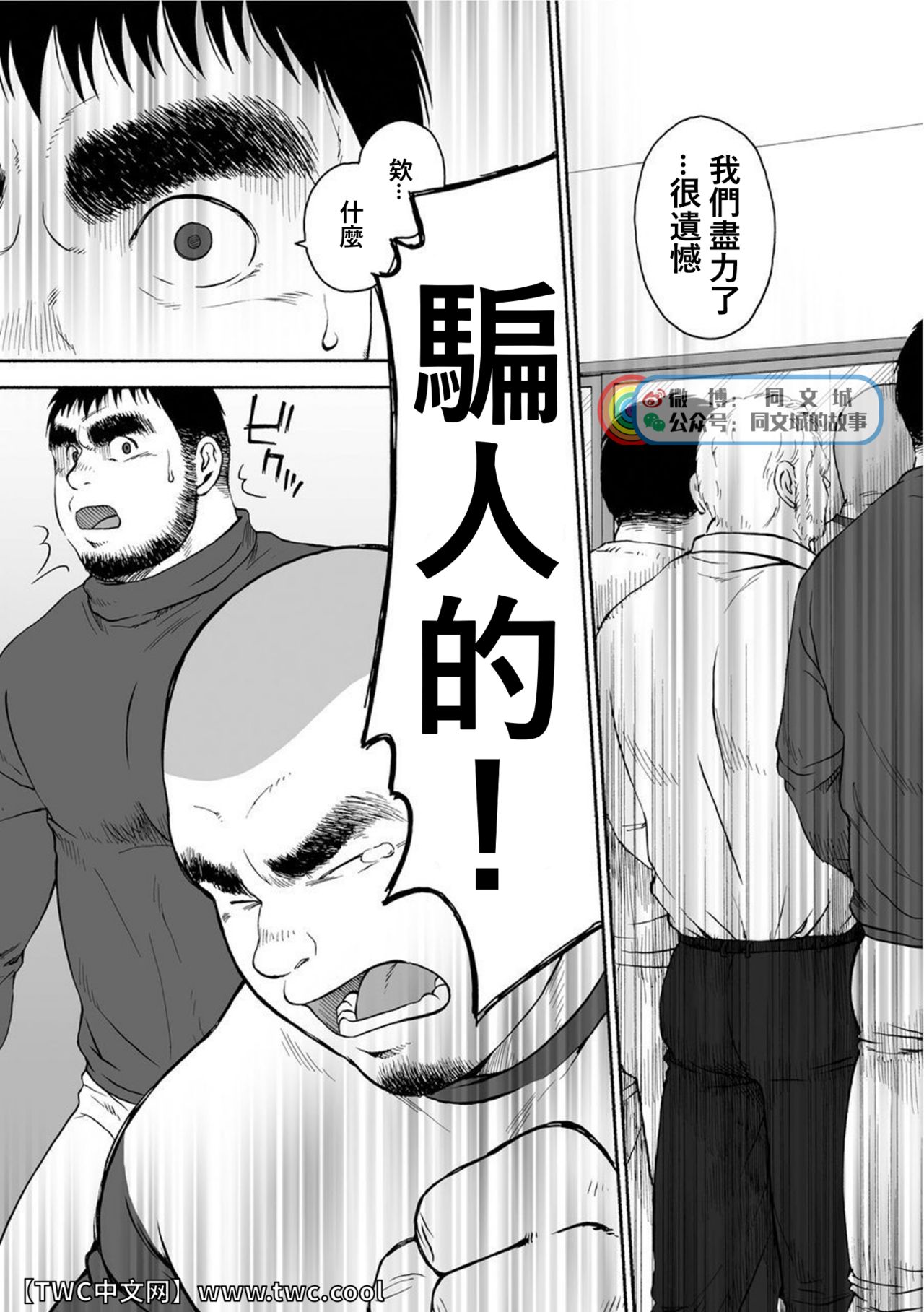 Karasu no Negura - Page 226
