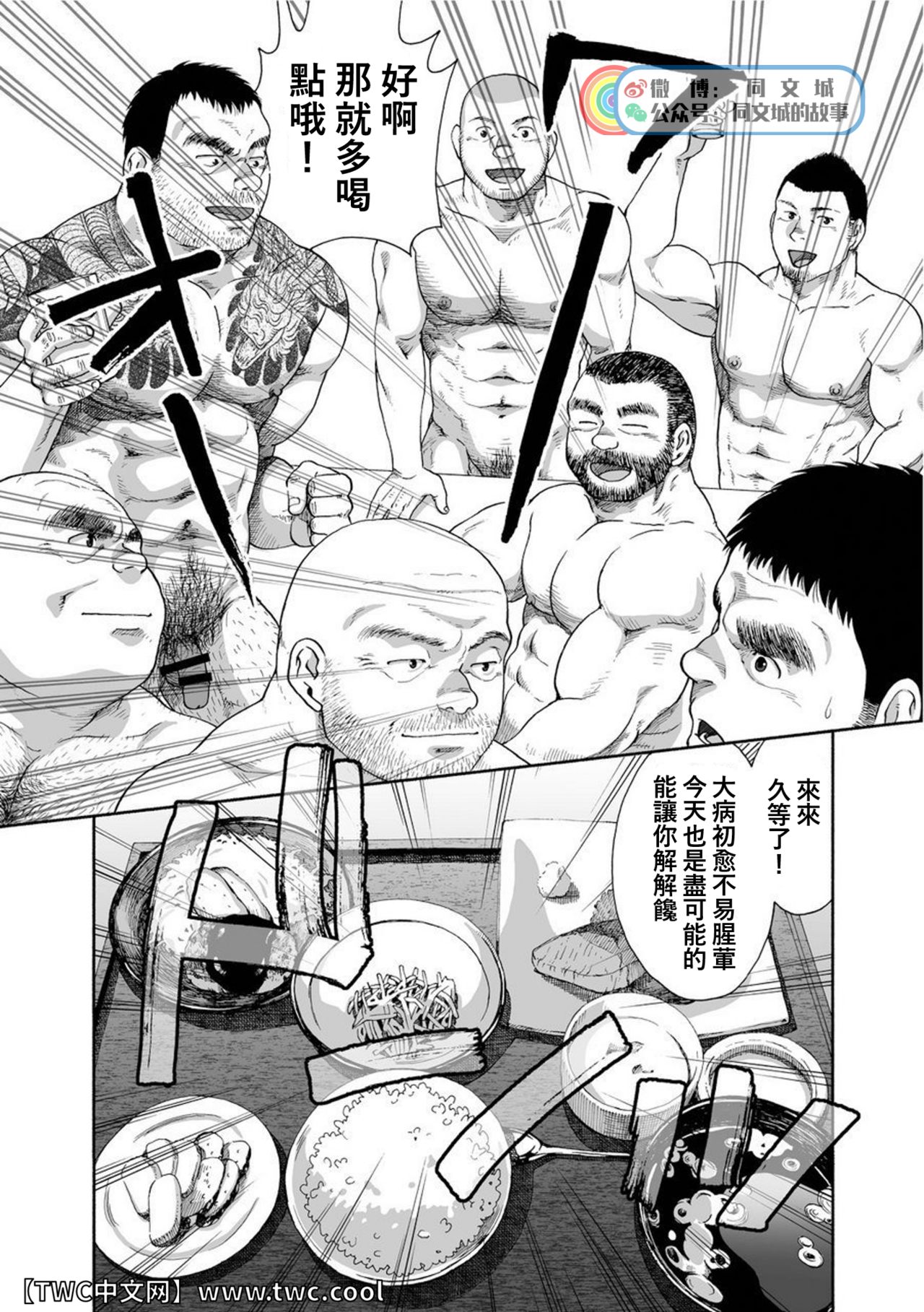 Karasu no Negura - Page 43