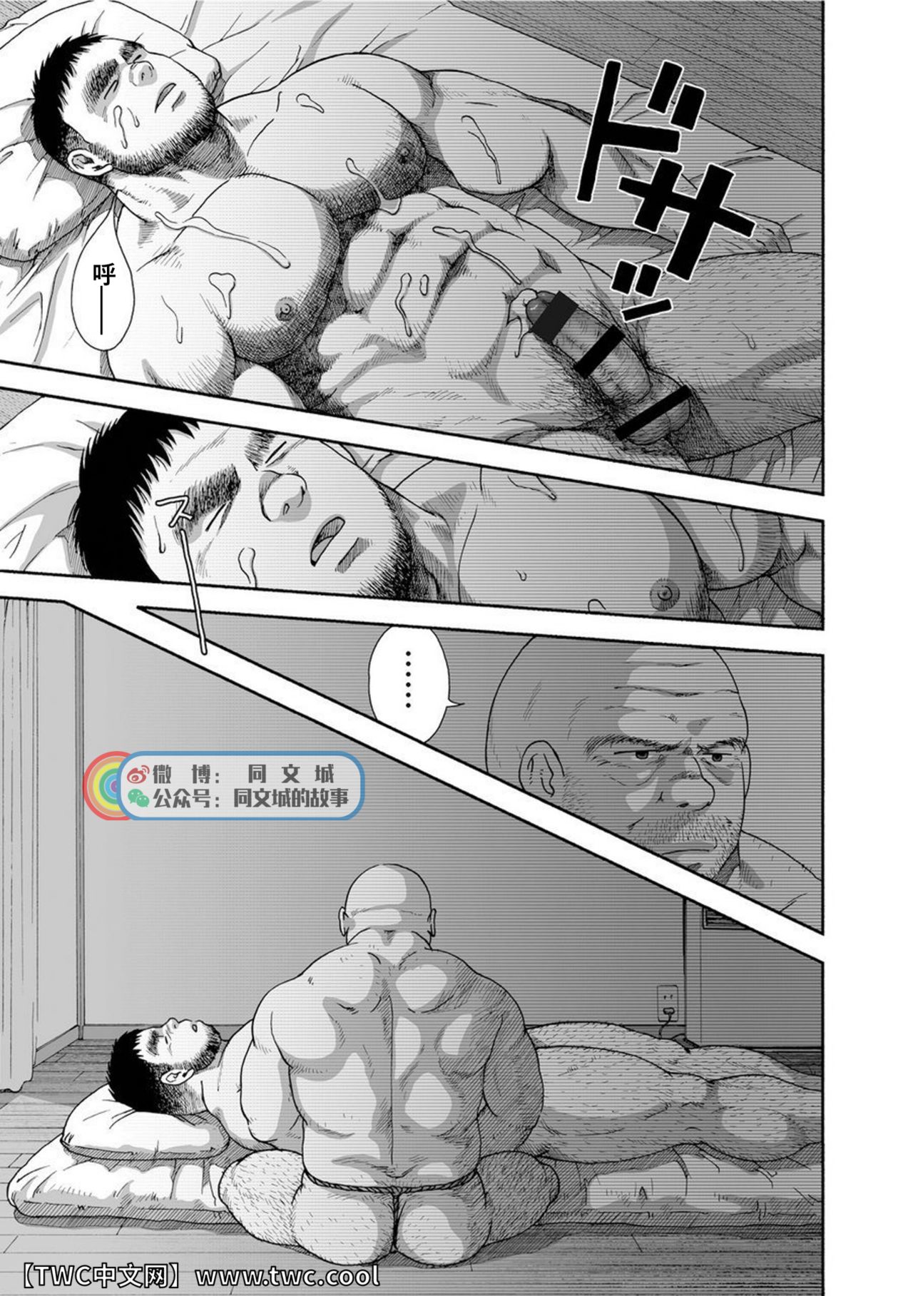 Karasu no Negura - Page 55