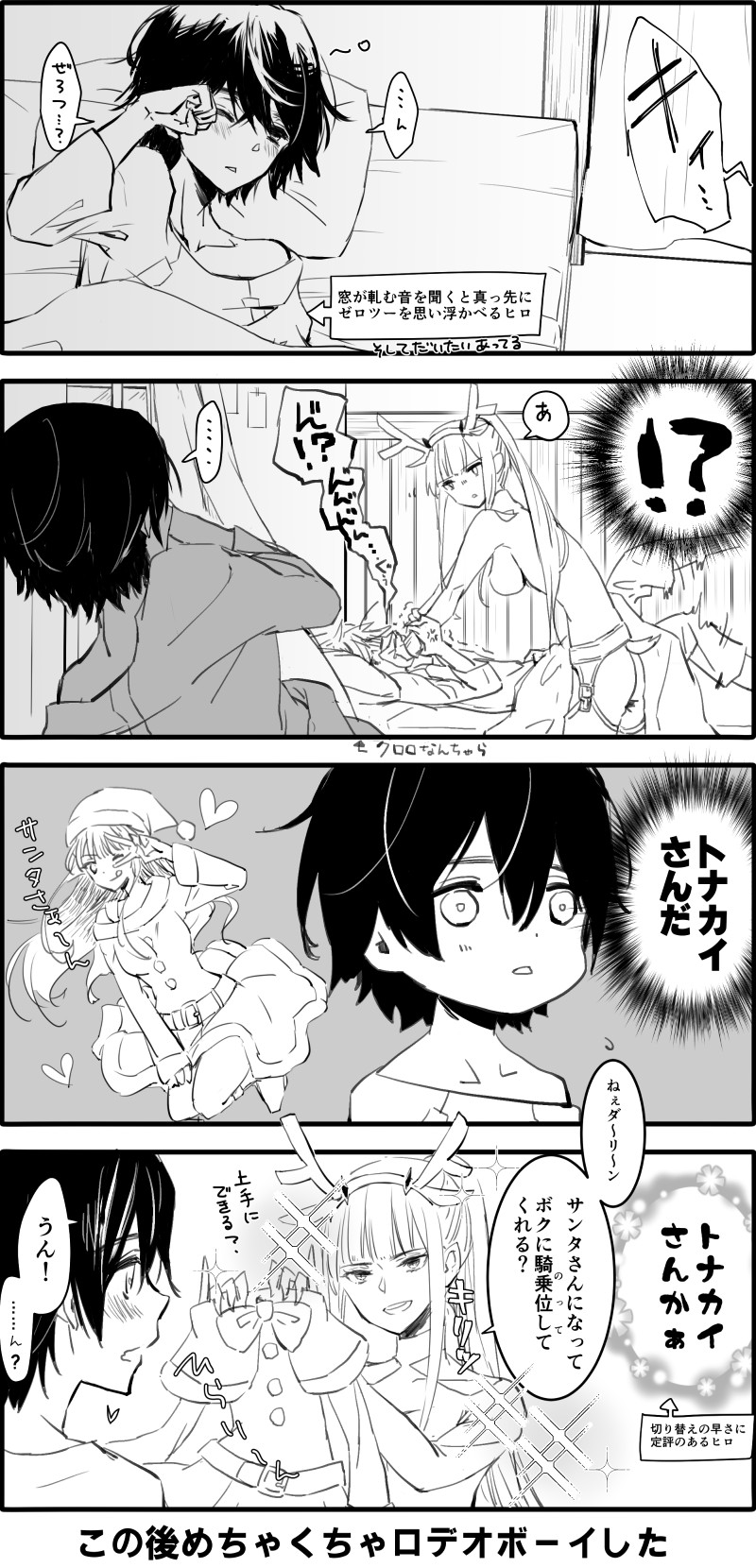 Oshigoto-go ni wa - Page 2