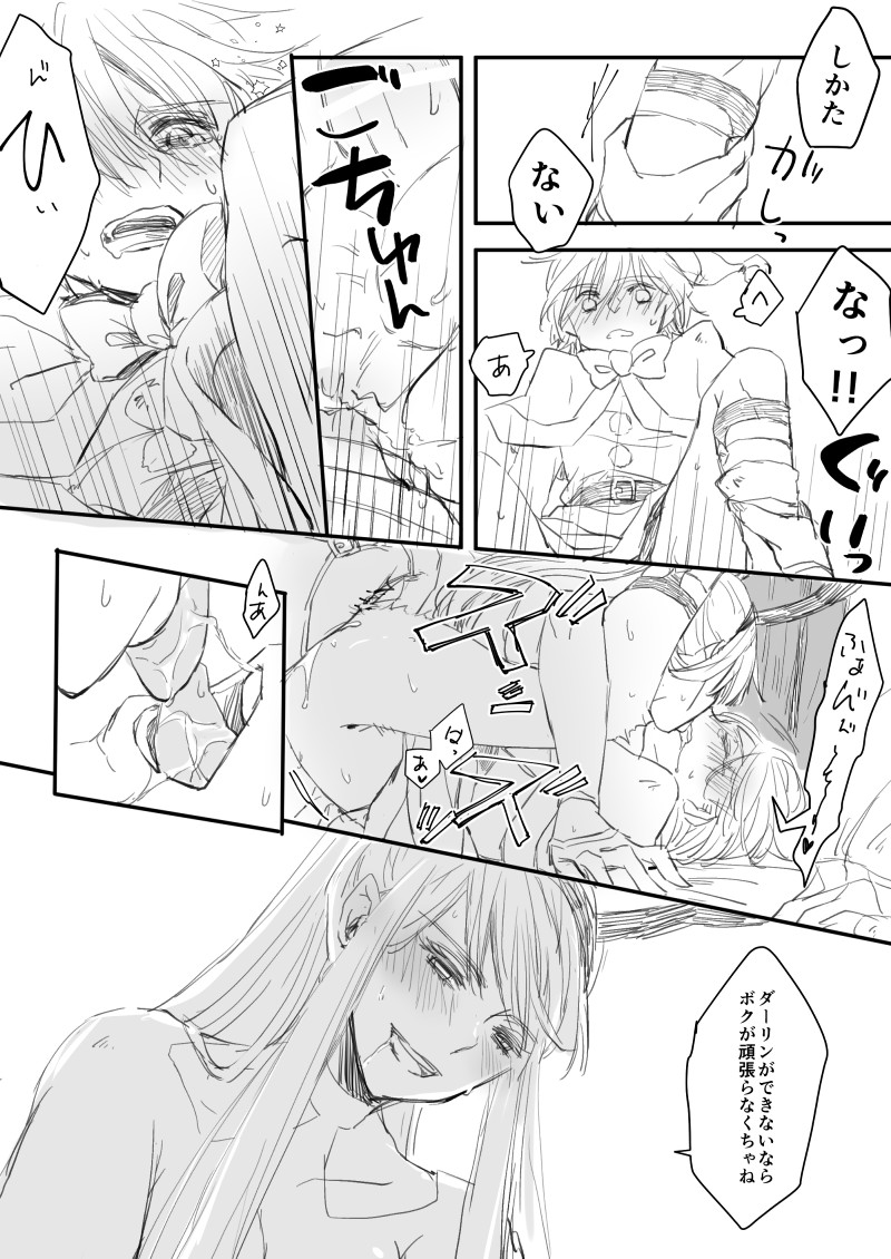 Oshigoto-go ni wa - Page 6
