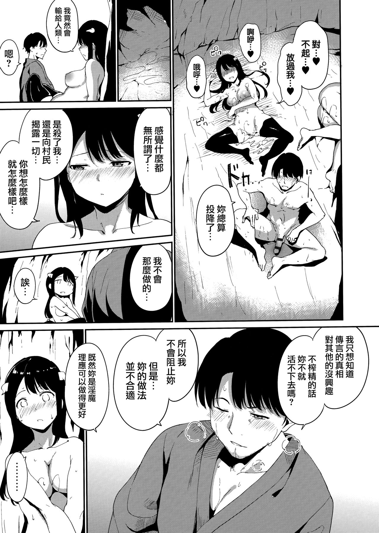 Melty Limit ch.1-8 - Page 87