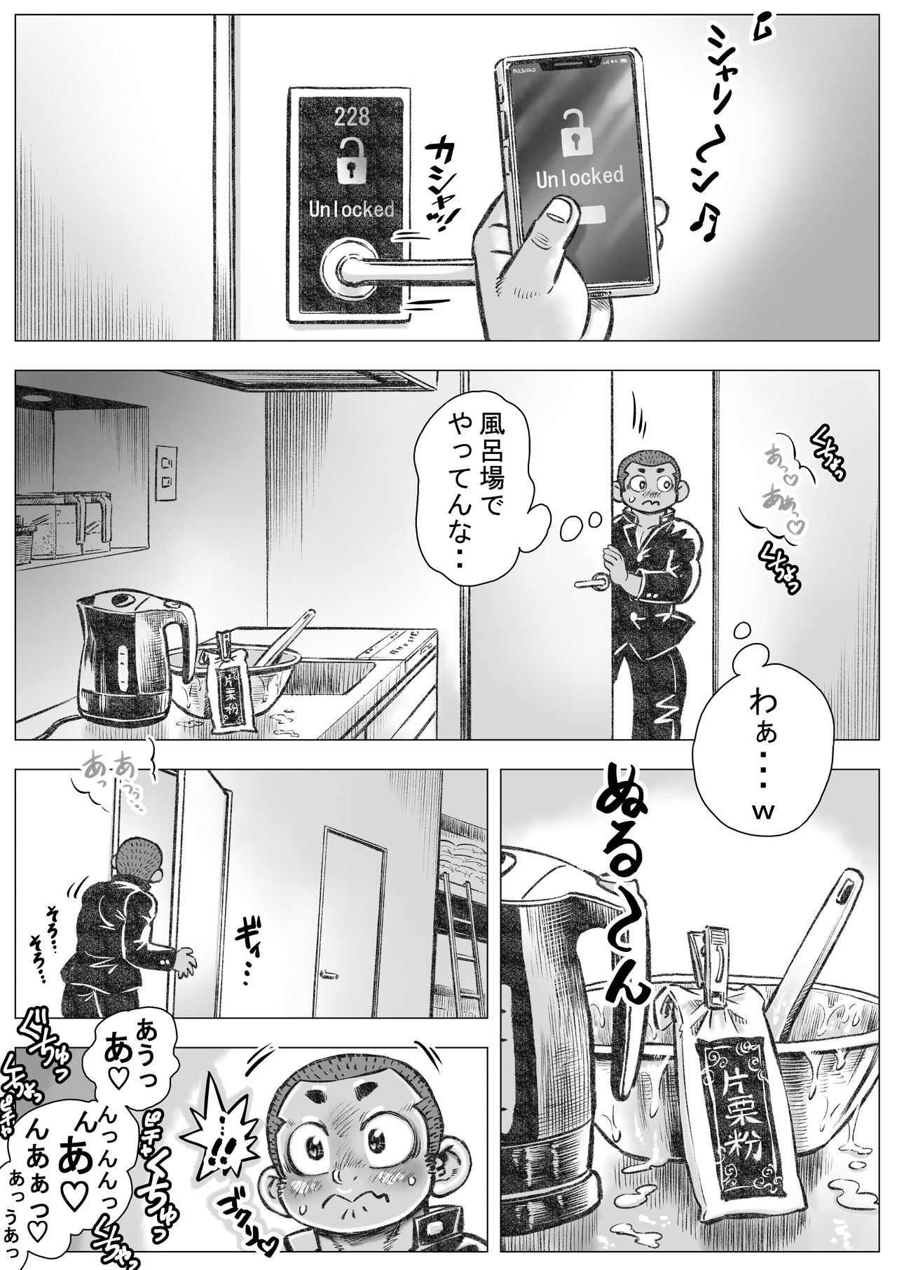 Preview page 8