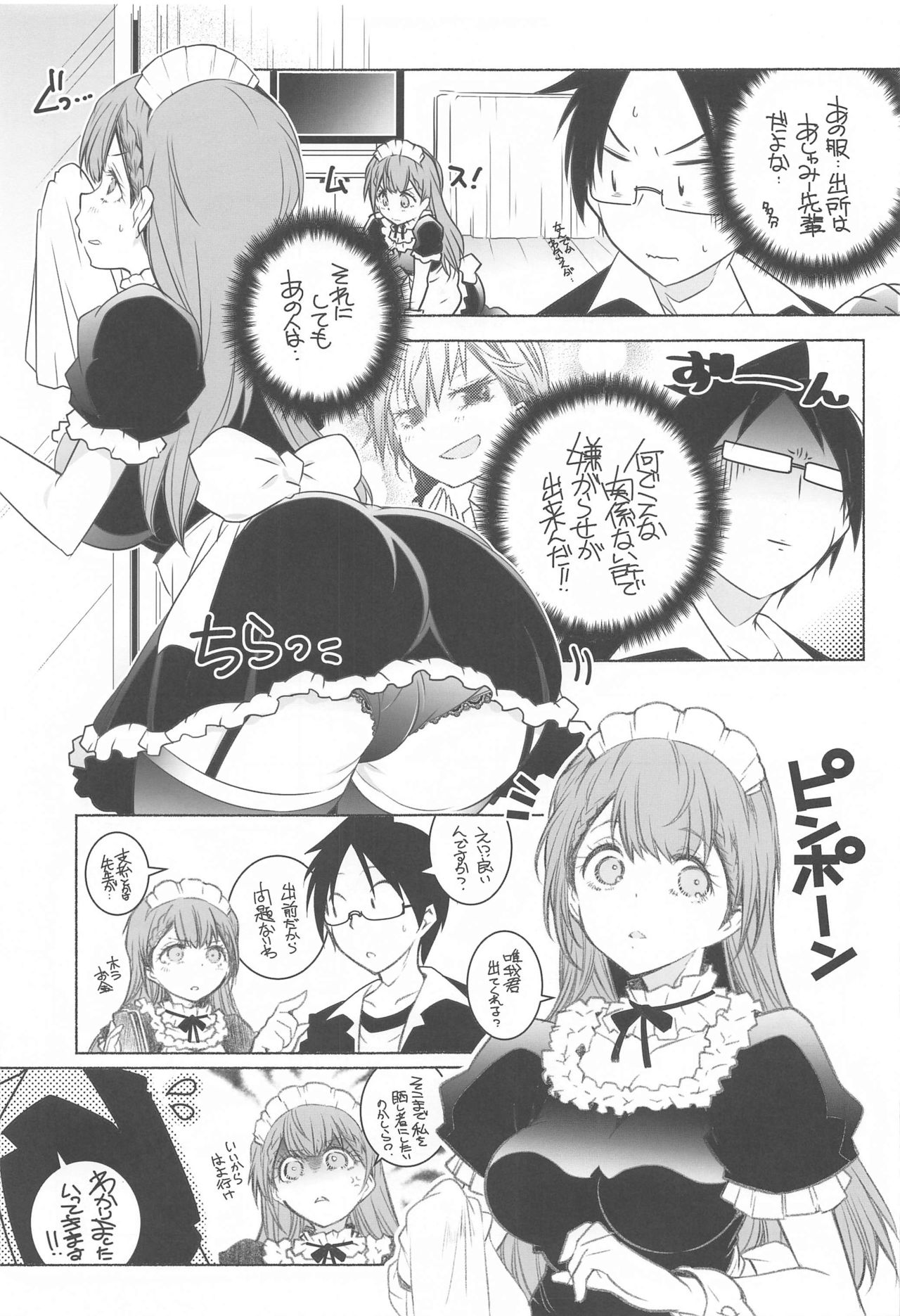 Momoshiri Kyoushi - Page 10