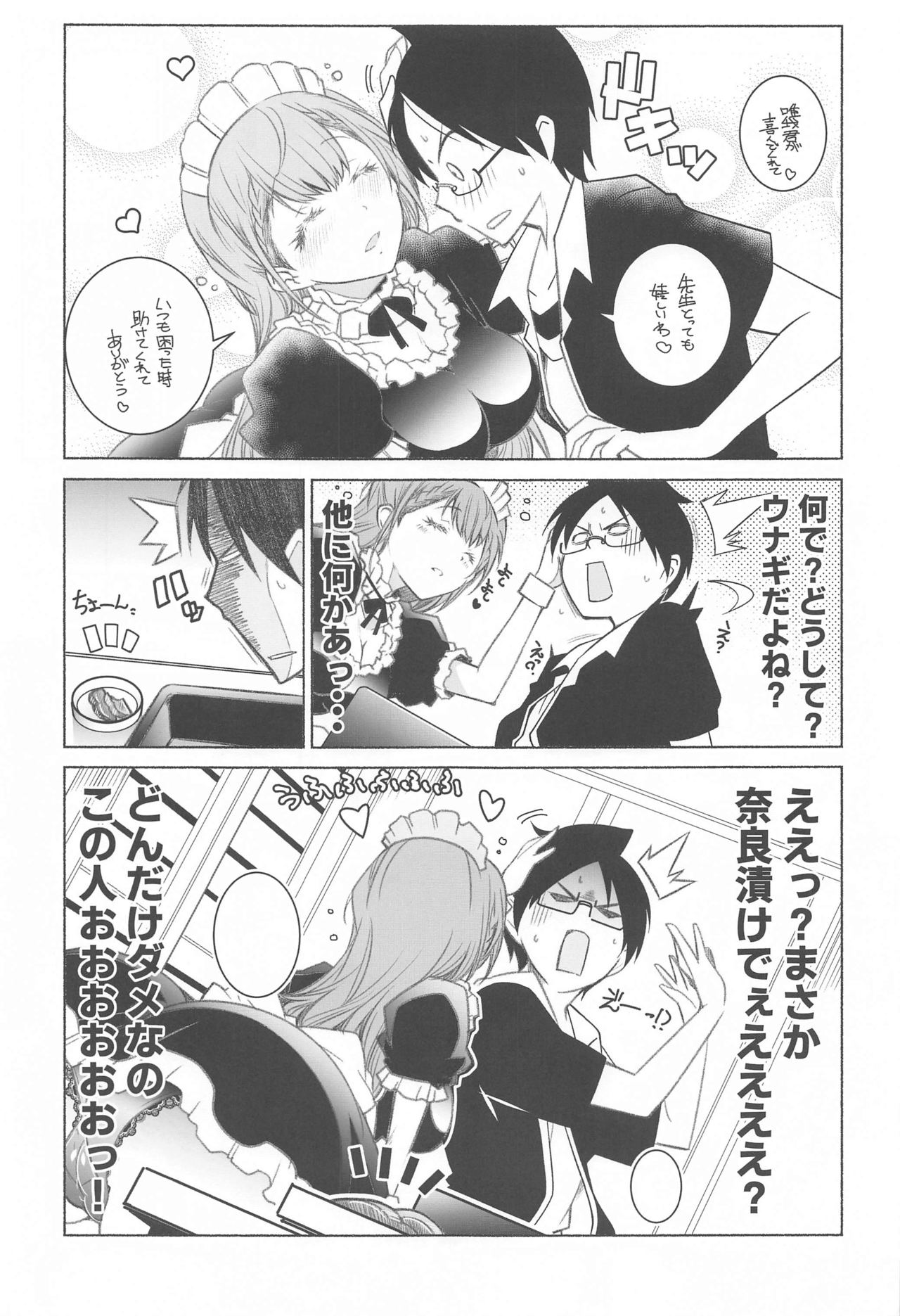 Momoshiri Kyoushi - Page 12