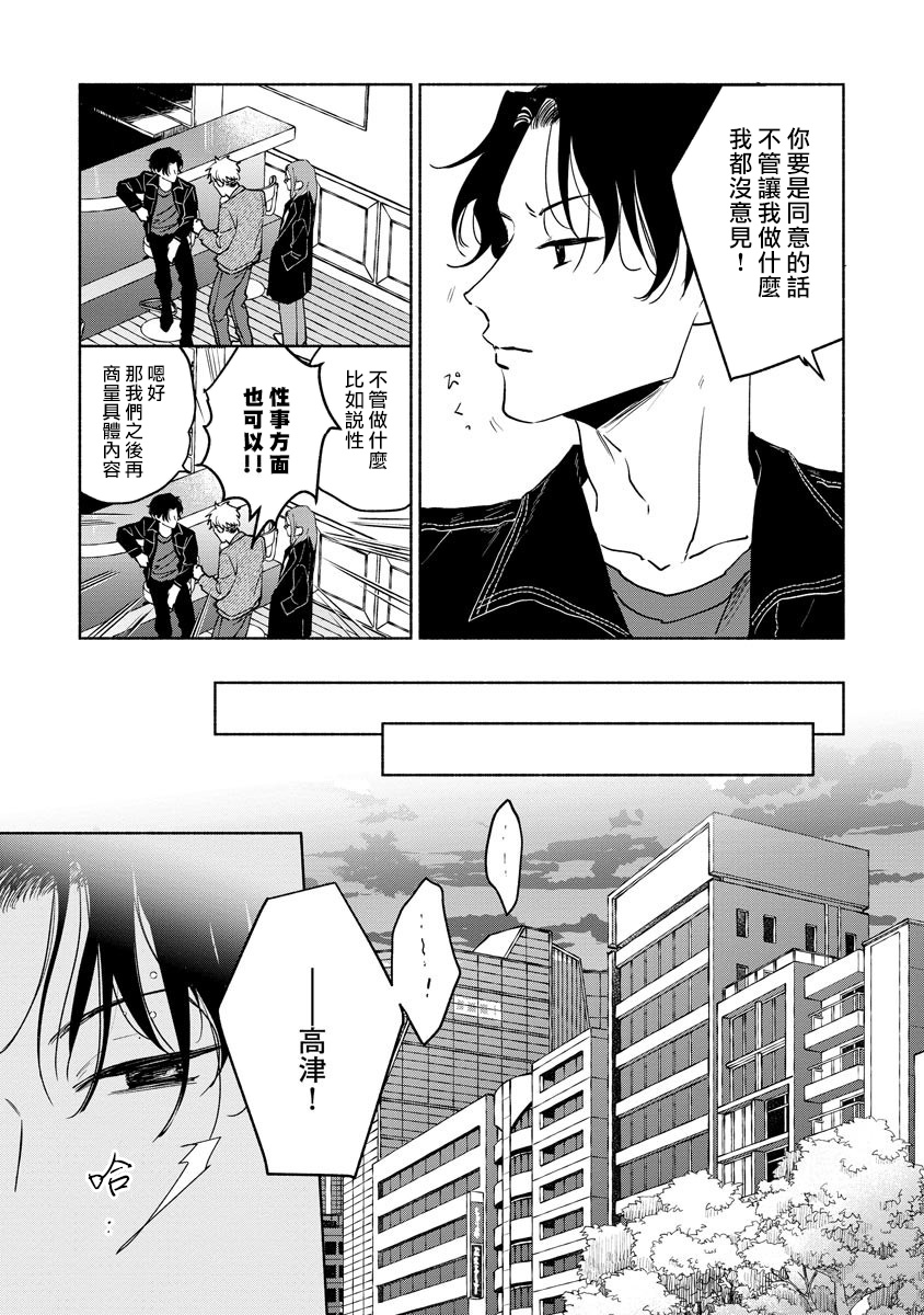 Kobayashi Senpai wa Onnanoko de Shitai | 小林前辈想作为女生被上 5 - Page 13