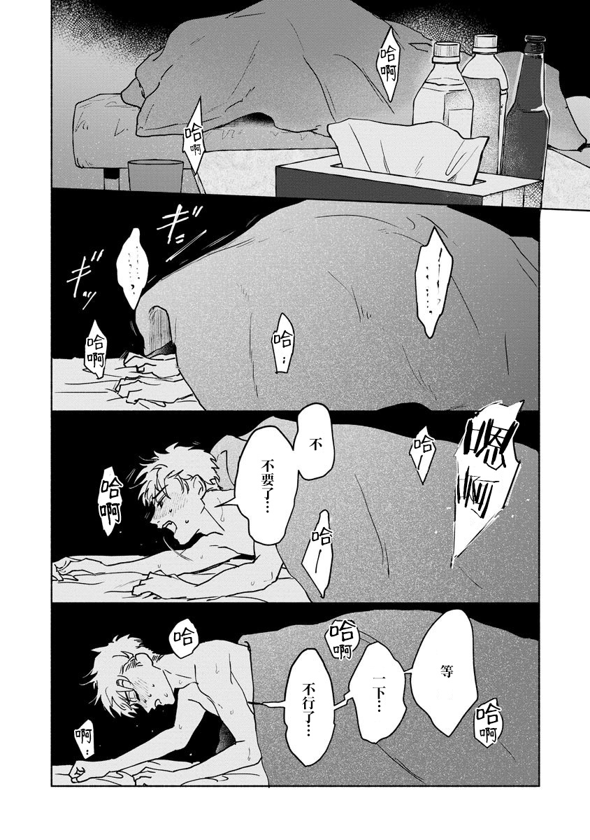 Kobayashi Senpai wa Onnanoko de Shitai | 小林前辈想作为女生被上 5 - Page 26