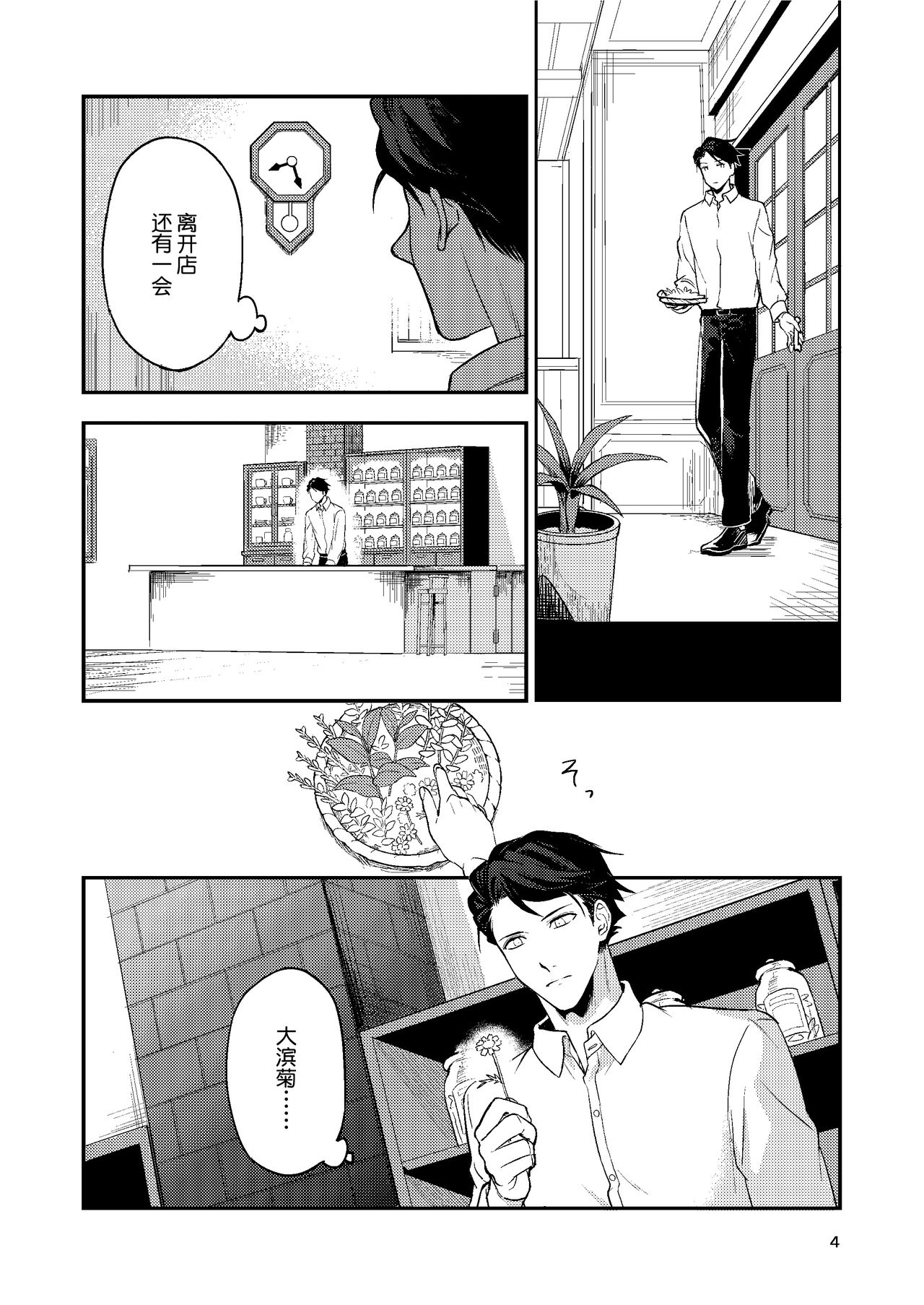 Preview page 4