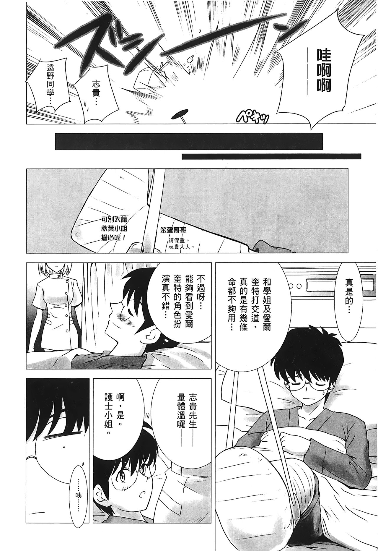 Tsukihime 3 - Page 91