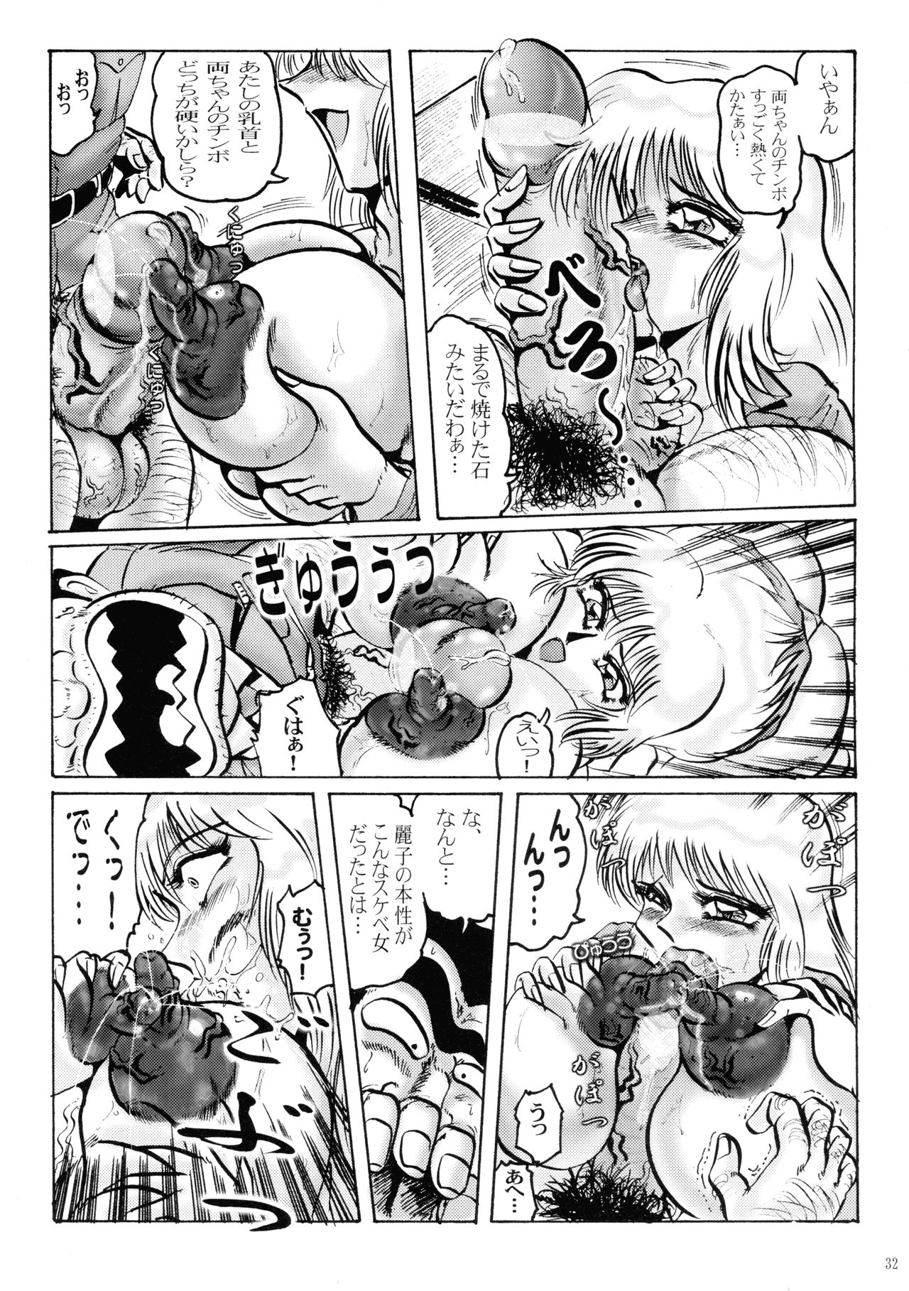 Shin Hanajuuroku VIII - Page 31