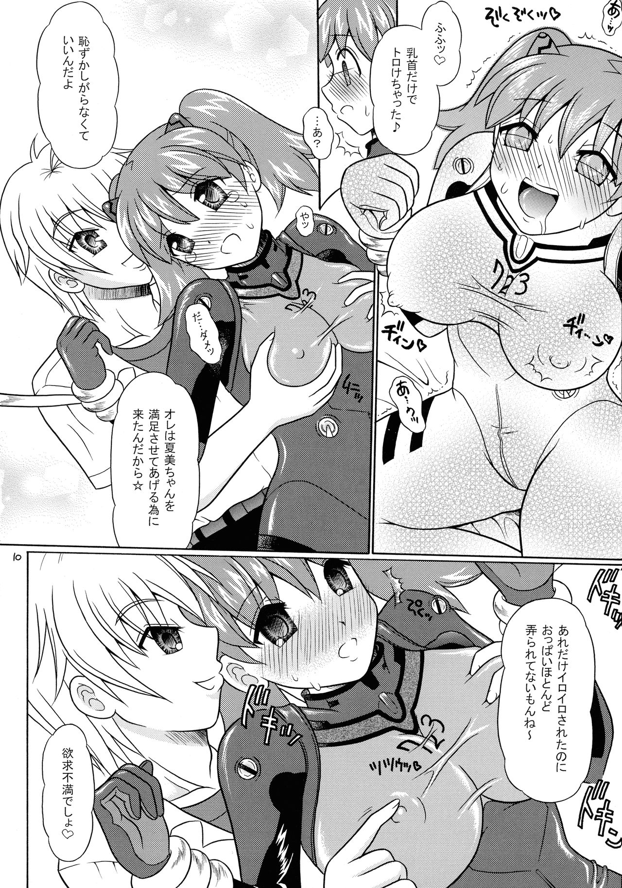 Pekopon Bishoujo Shinryakuki 3 - Page 10