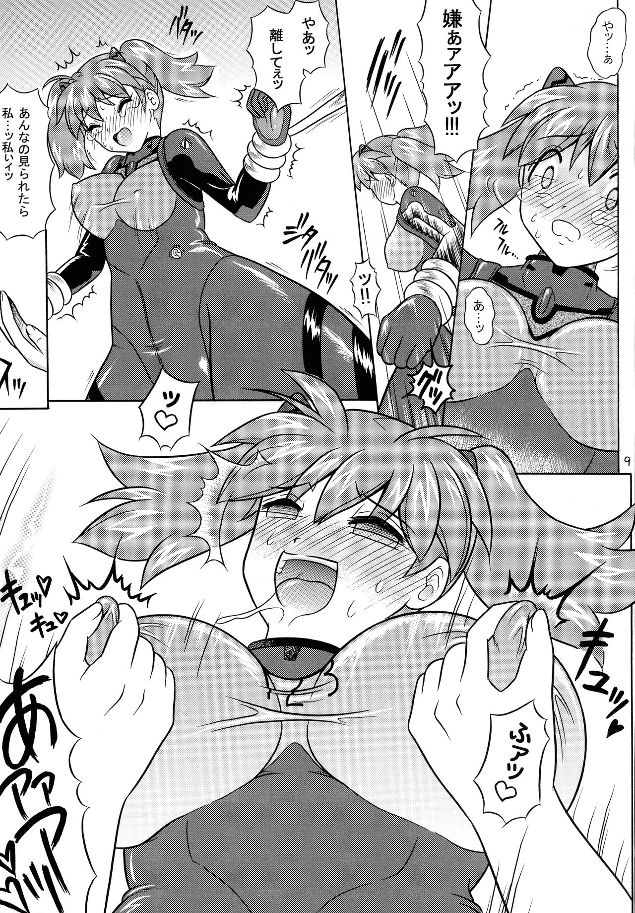 Pekopon Bishoujo Shinryakuki 3 - Page 9