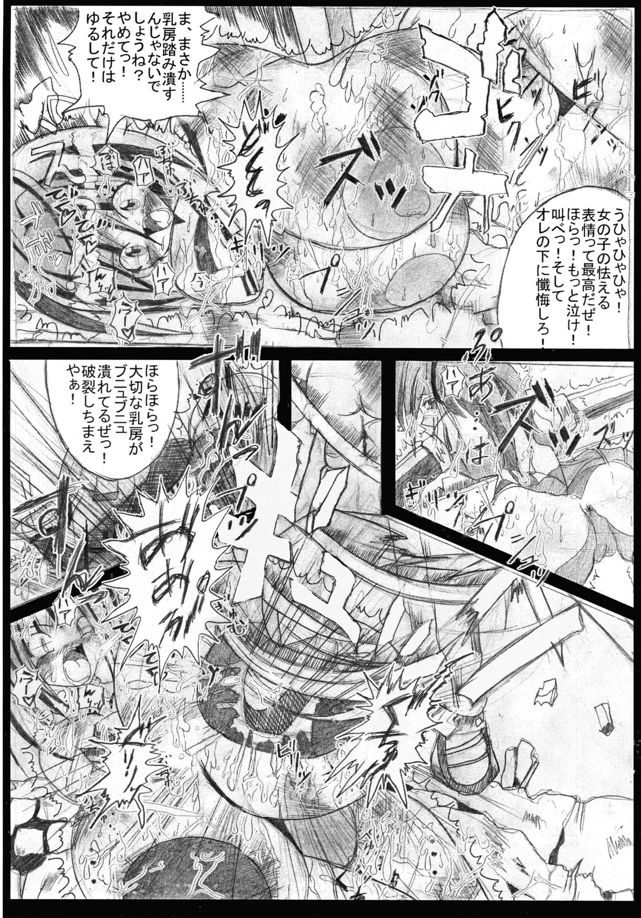 Mahou Shoujo Pururun Momi 2 - Page 12