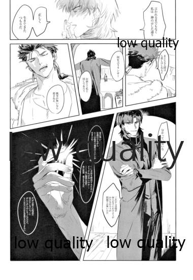 Hikari no Zou - Page 9