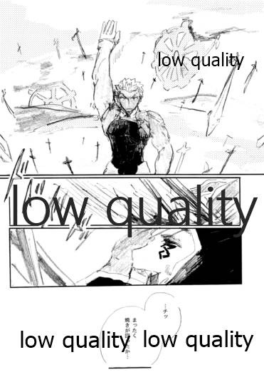 Ai Ja Sekai wa Sukuenai - Page 19