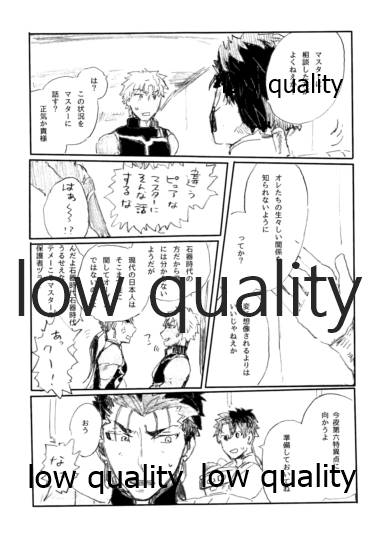 Ai Ja Sekai wa Sukuenai - Page 26