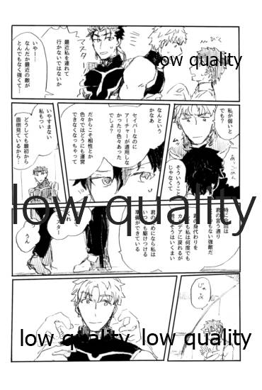 Ai Ja Sekai wa Sukuenai - Page 27