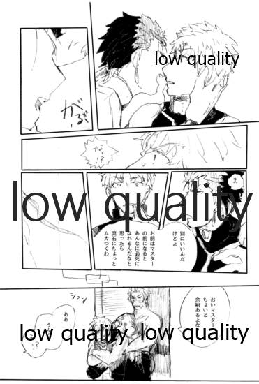 Ai Ja Sekai wa Sukuenai - Page 28
