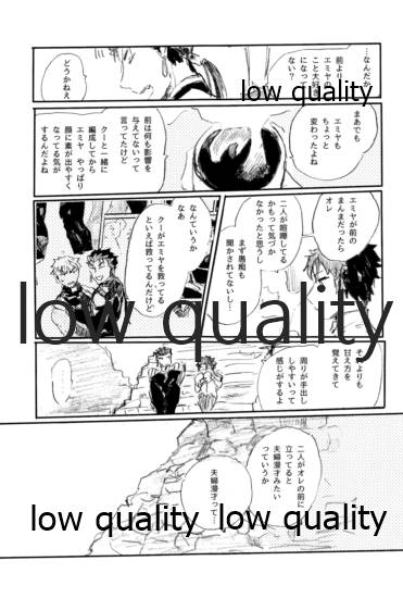 Ai Ja Sekai wa Sukuenai - Page 34