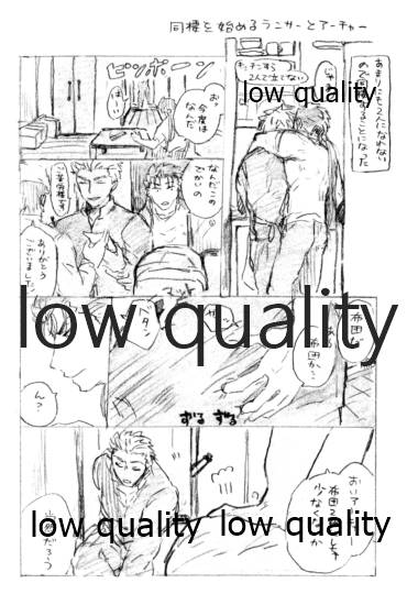 Kyou no Meshi Nani? - Page 19