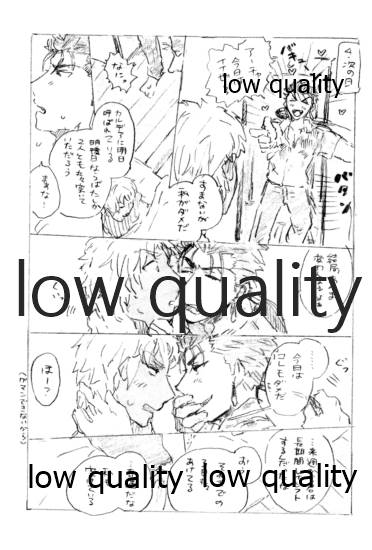 Kyou no Meshi Nani? - Page 24