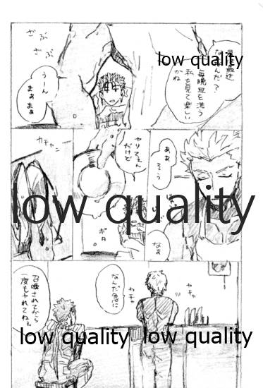 Kyou no Meshi Nani? - Page 39