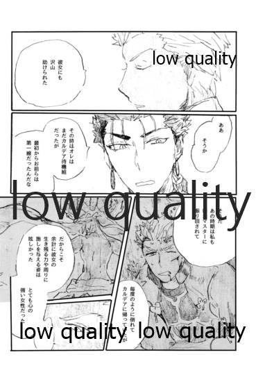 Ano Suiheisen no Mukou - Page 15